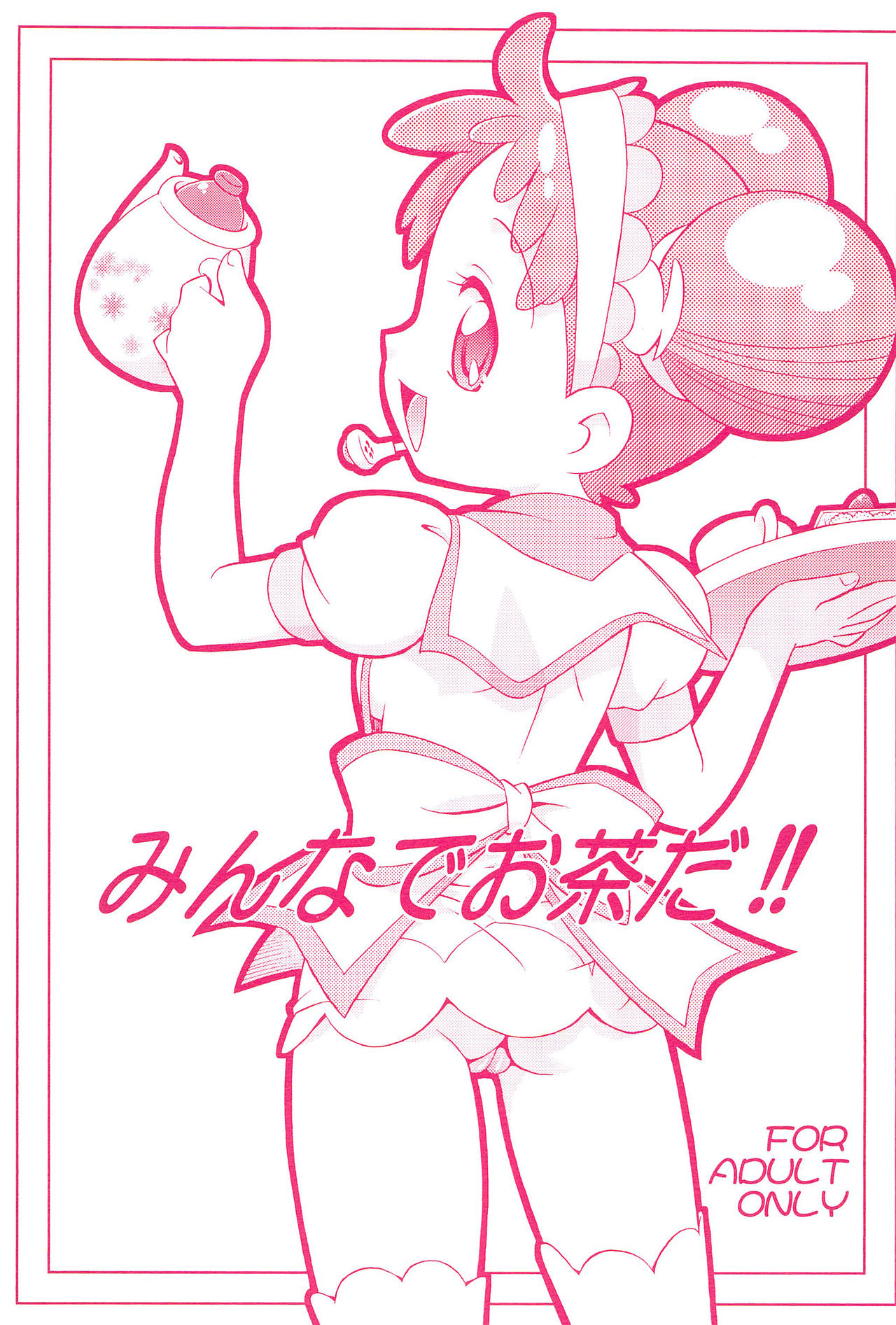 Minna de Ocha da!! page 1 full