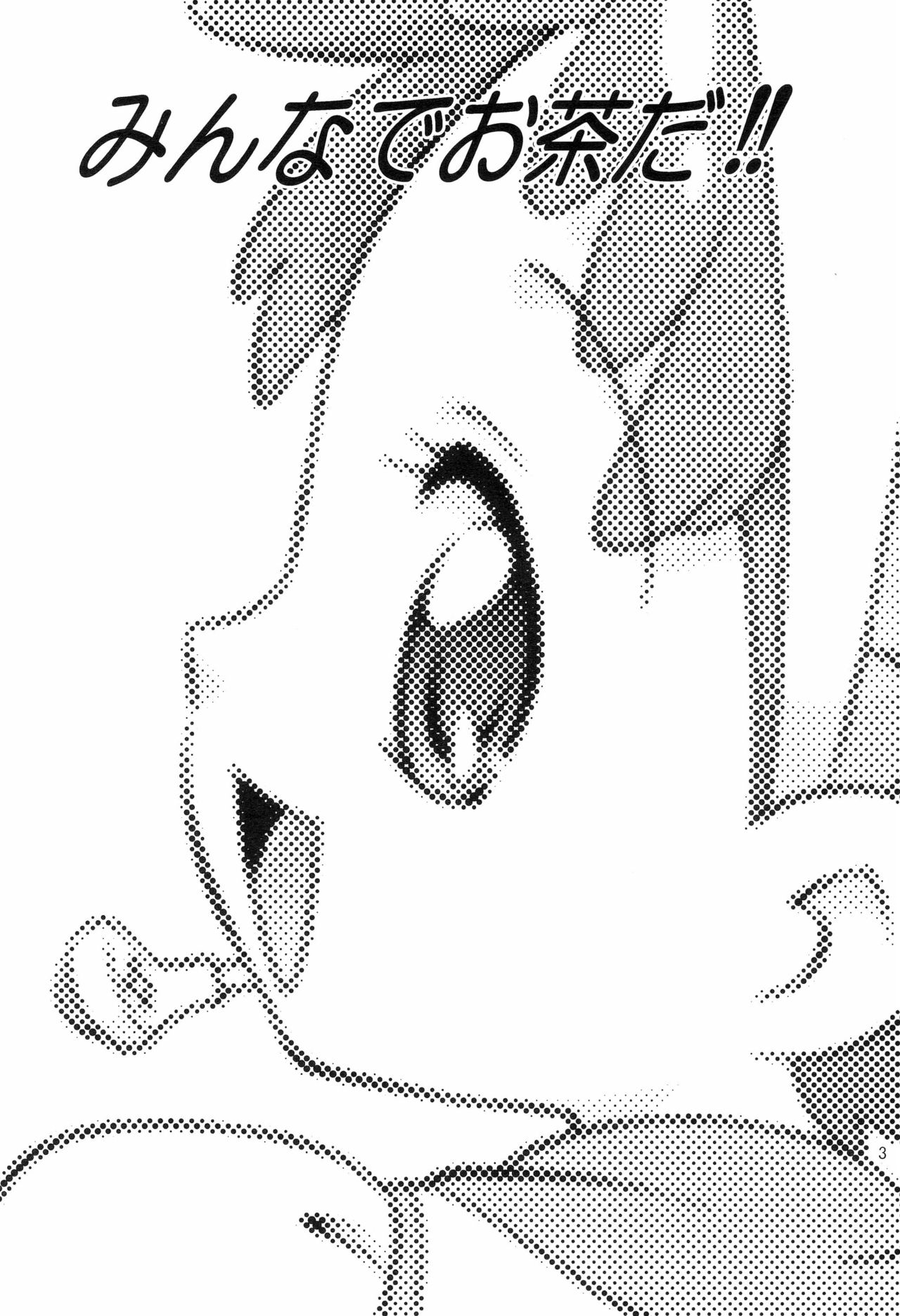 Minna de Ocha da!! page 5 full