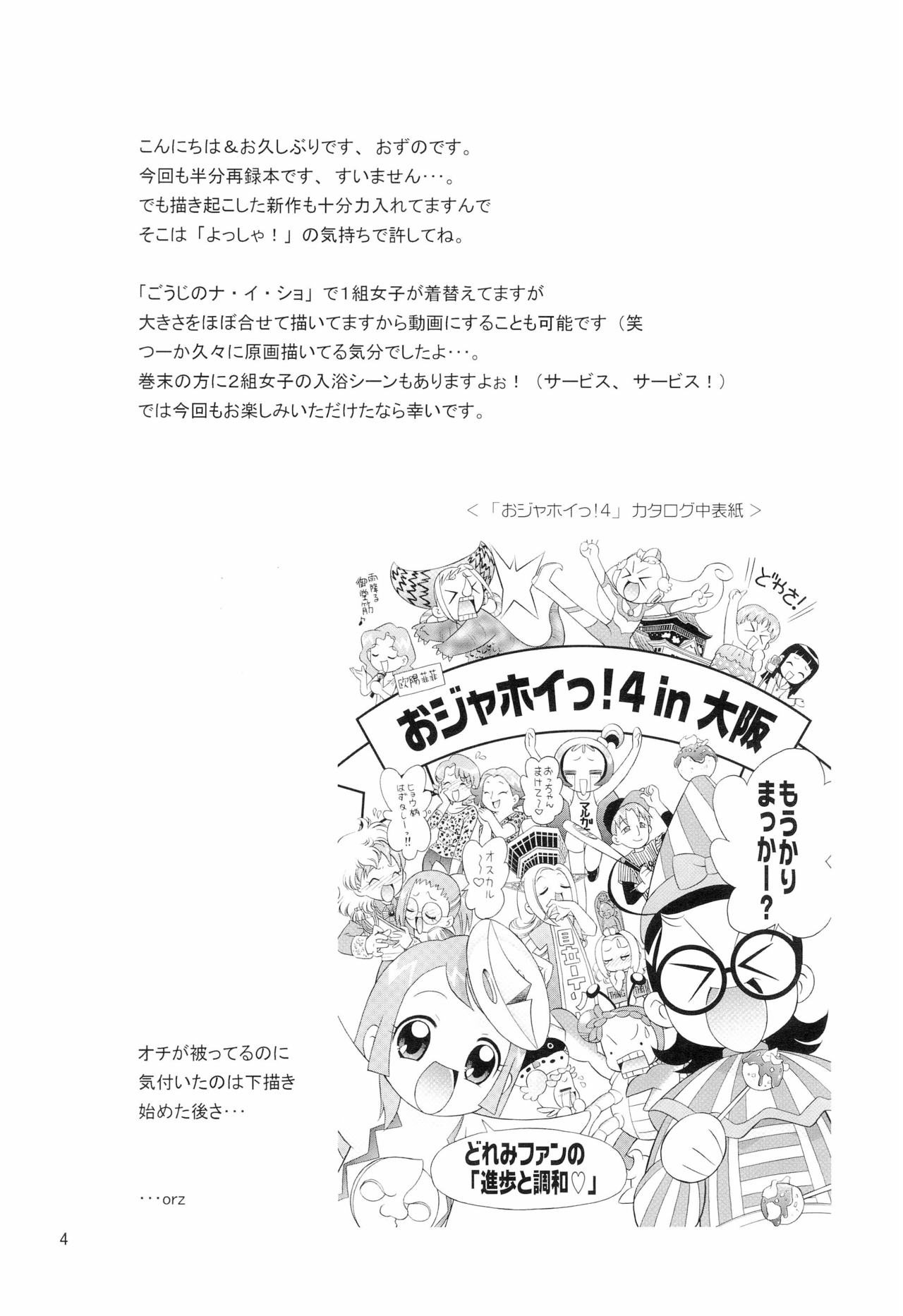 Minna de Ocha da!! page 6 full