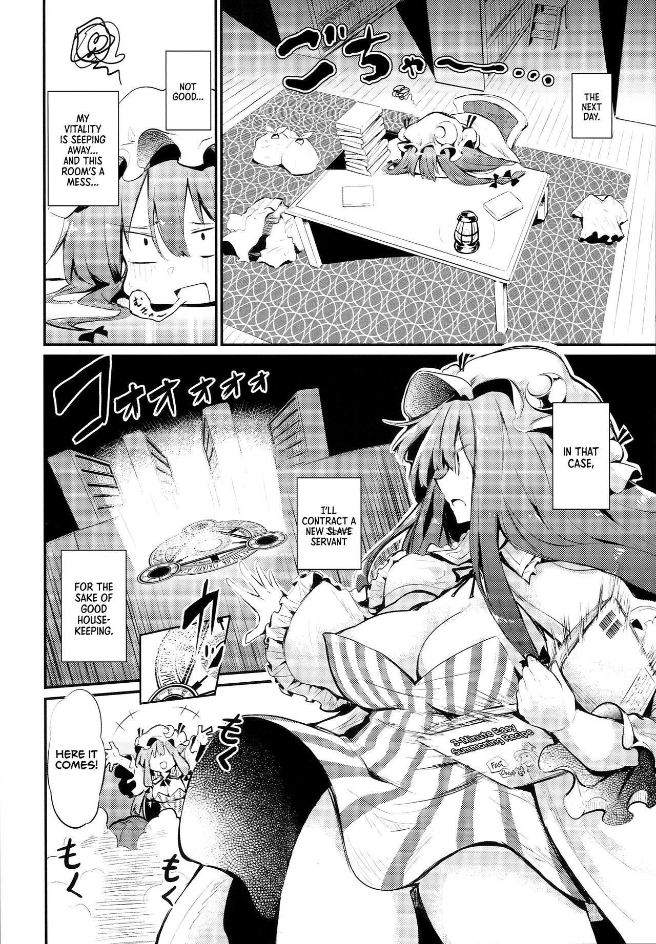 Sukidarake Patchouli-sama | Mistress Patchouli Full of Love page 6 full