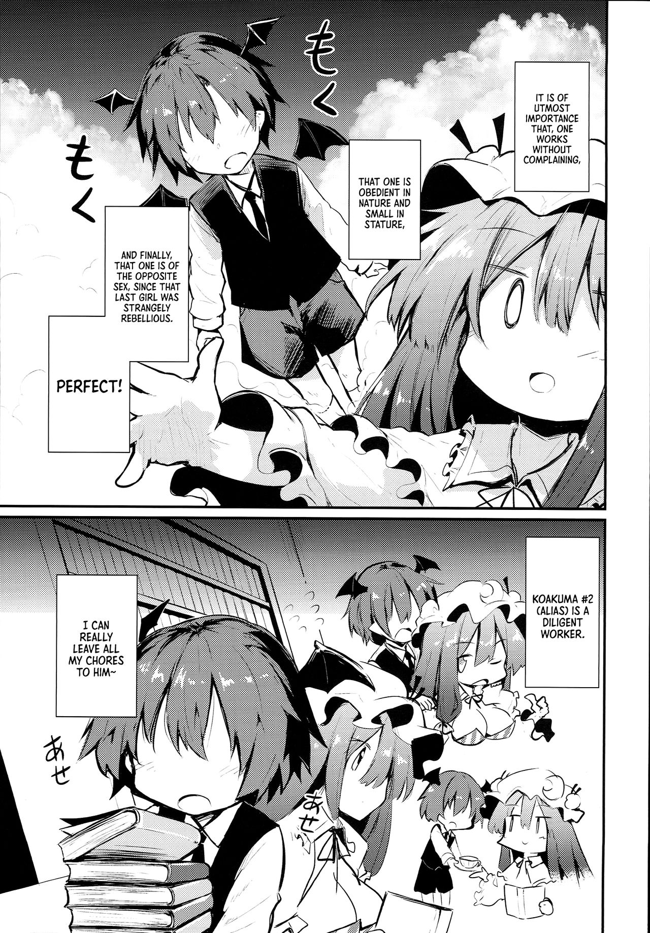 Sukidarake Patchouli-sama | Mistress Patchouli Full of Love page 7 full