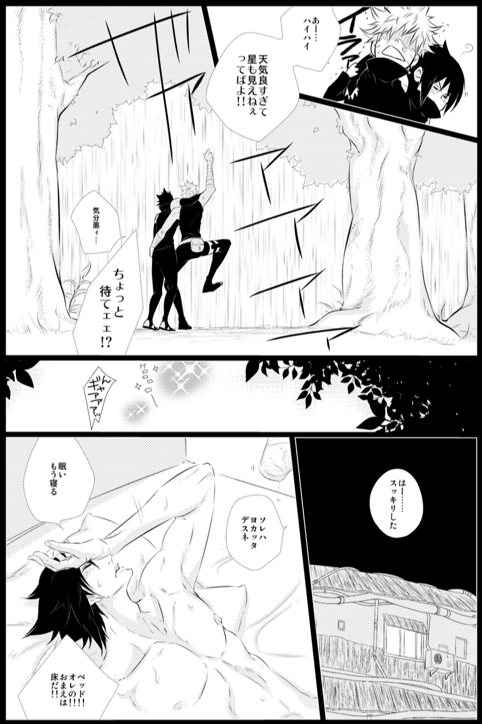 STRAWBERRY-FIELDS page 5 full