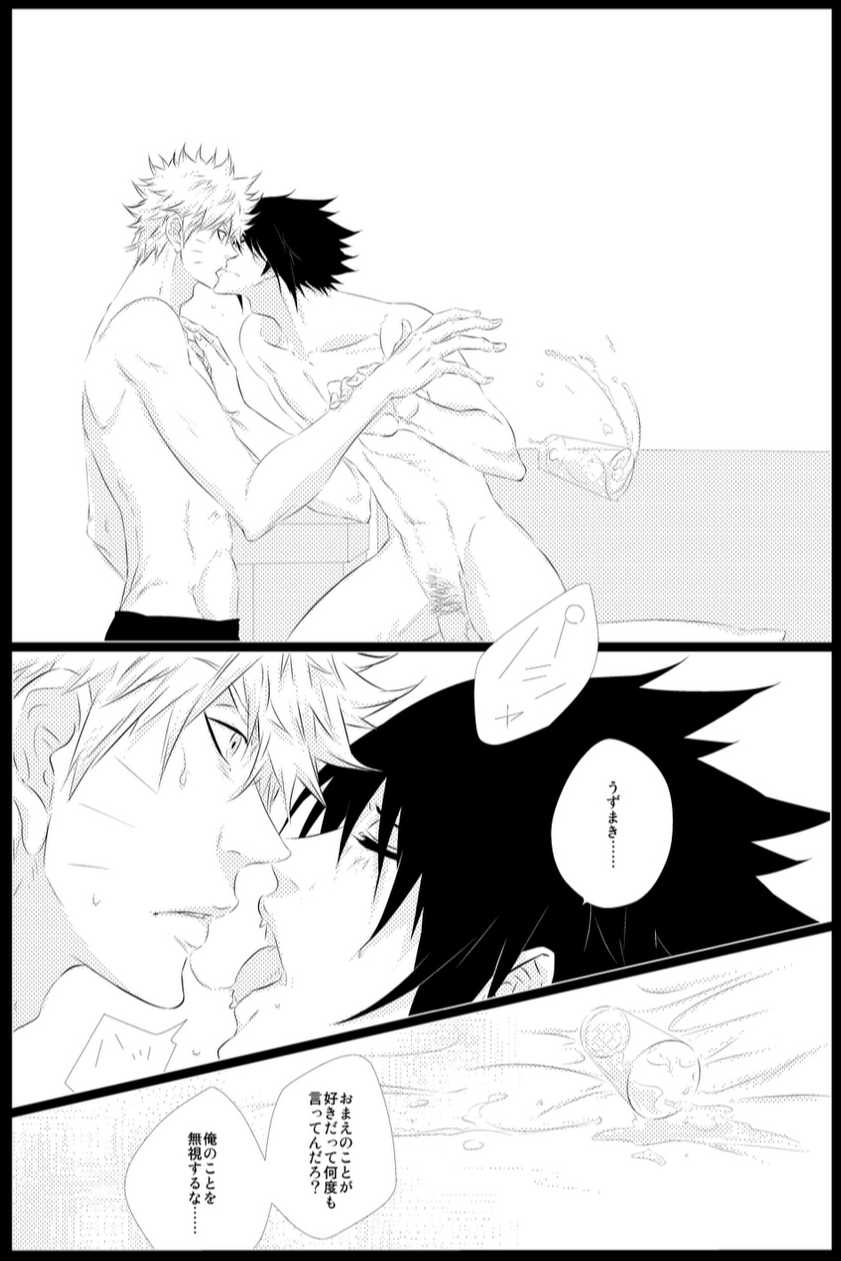 STRAWBERRY-FIELDS page 7 full