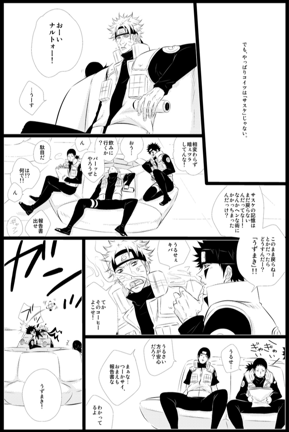 STRAWBERRY-FIELDS page 9 full