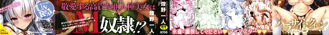 Sennen Reijou ~ My Lady, My Master ~ page 3 full