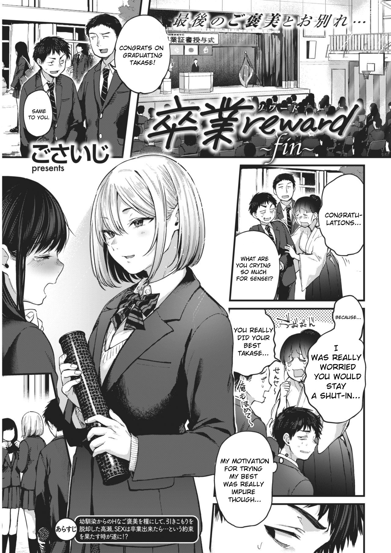 Sotsugyou Reward ~fin~ page 1 full
