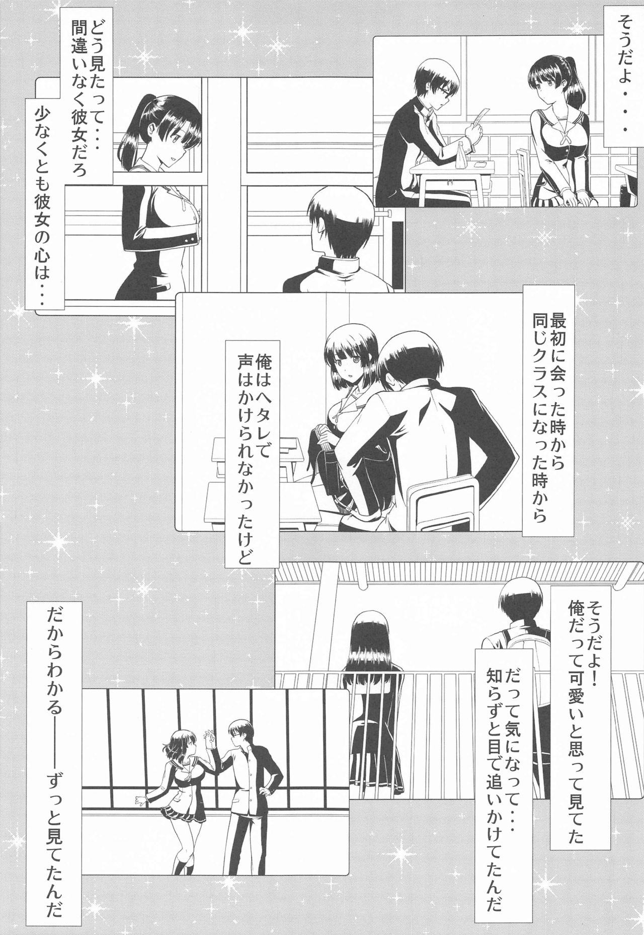 Kimi wa Boku no Taiyou da Bangai Hen Tomodachi no Kanojo page 9 full