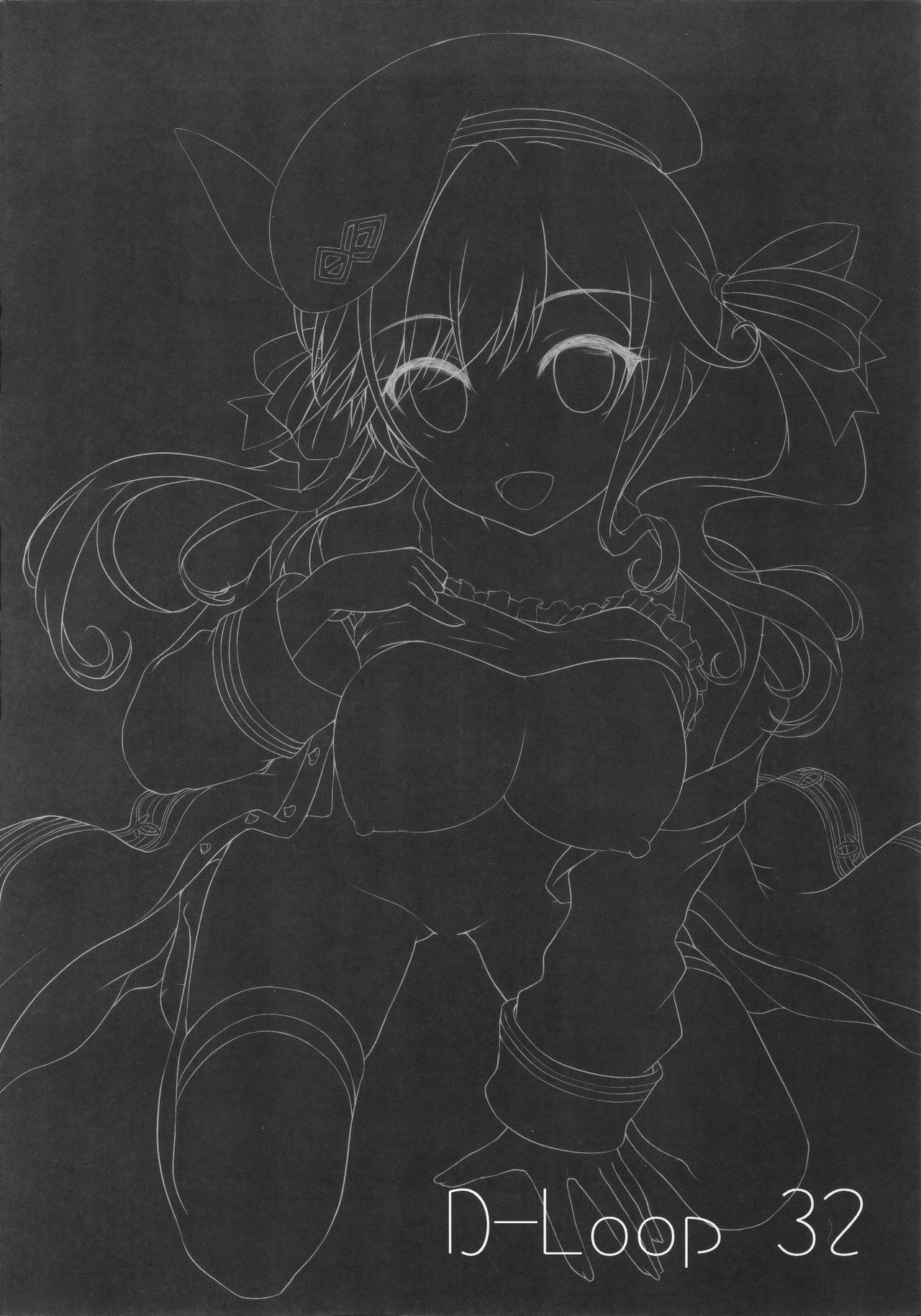 Cucouroux Nee-chan ni Omakase! page 3 full