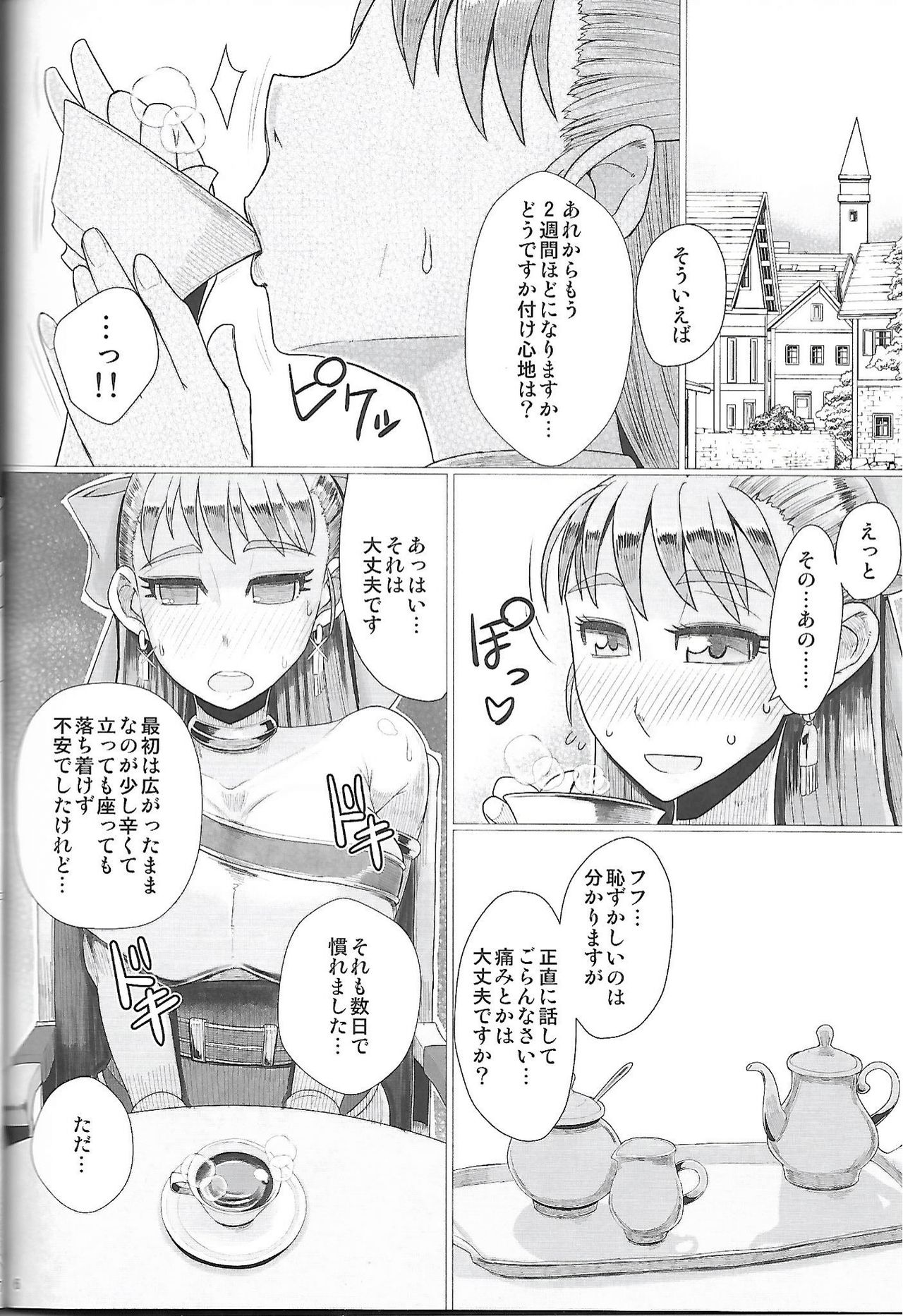 Ikenie Sennou Kyoushitsu page 7 full