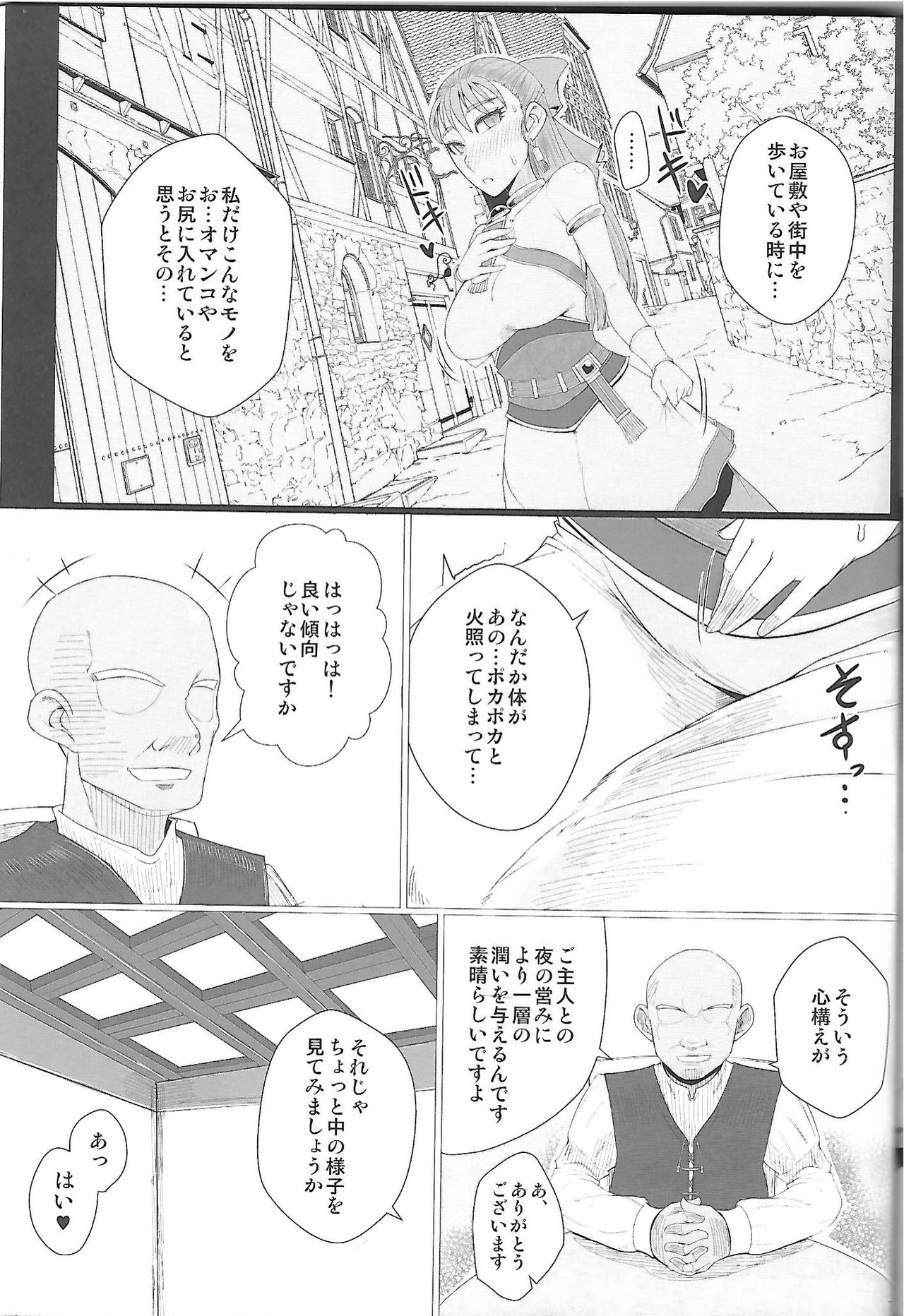 Ikenie Sennou Kyoushitsu page 8 full
