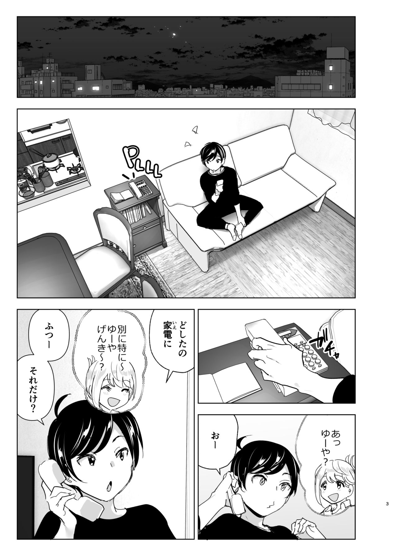 Mukashi wa Tanoshikatta page 3 full