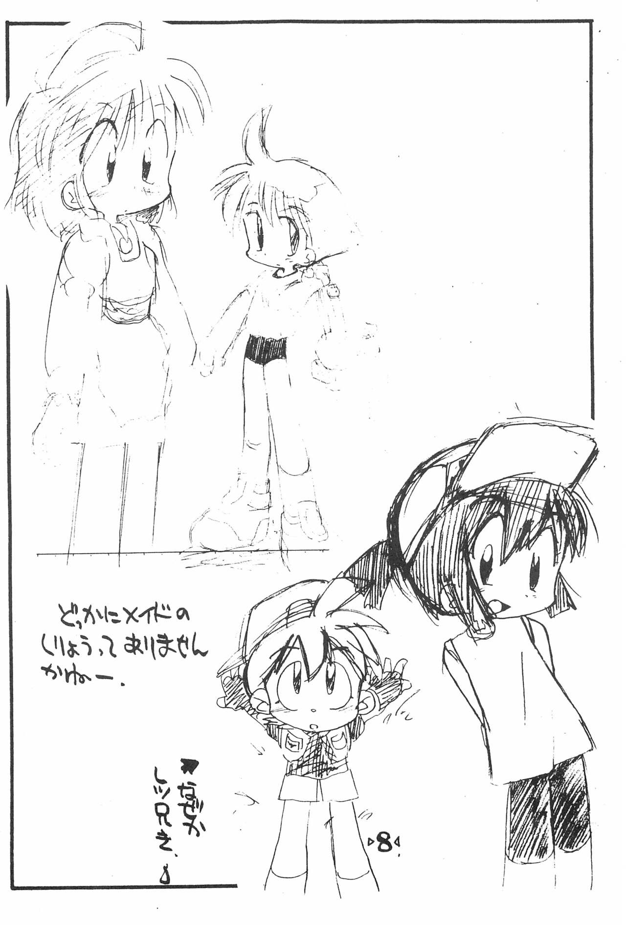 Rakubakibon page 10 full