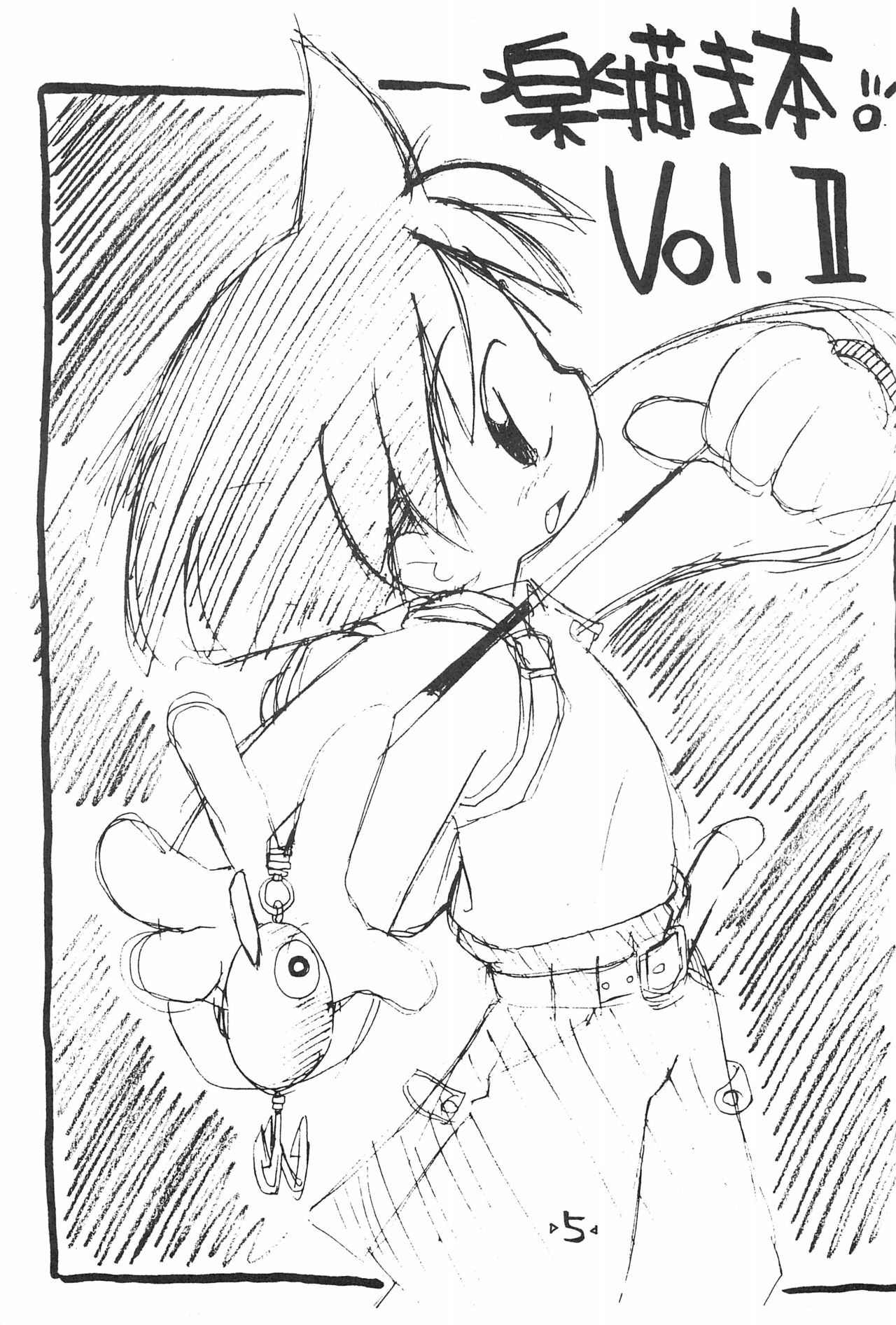 Rakubakibon page 7 full