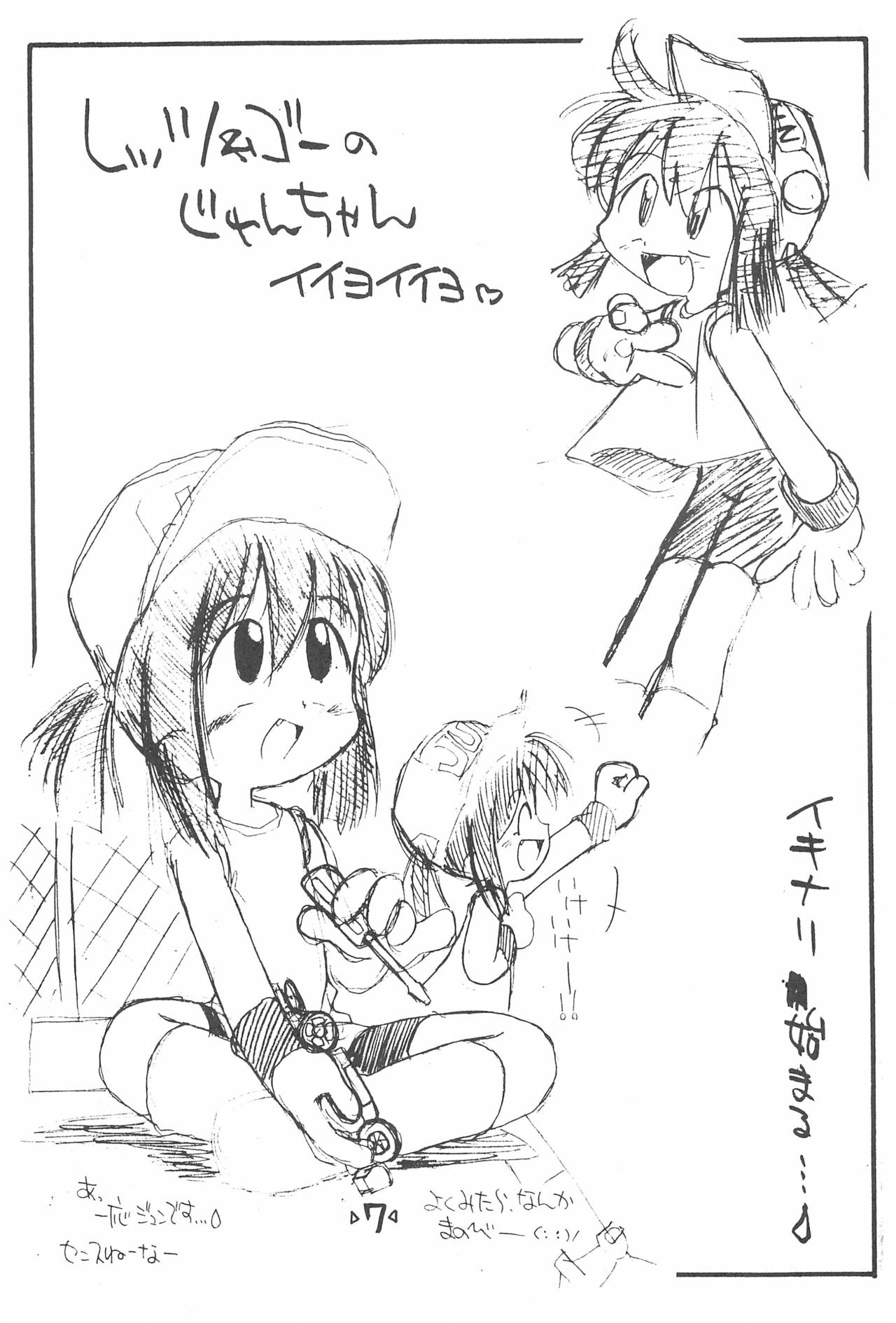 Rakubakibon page 9 full