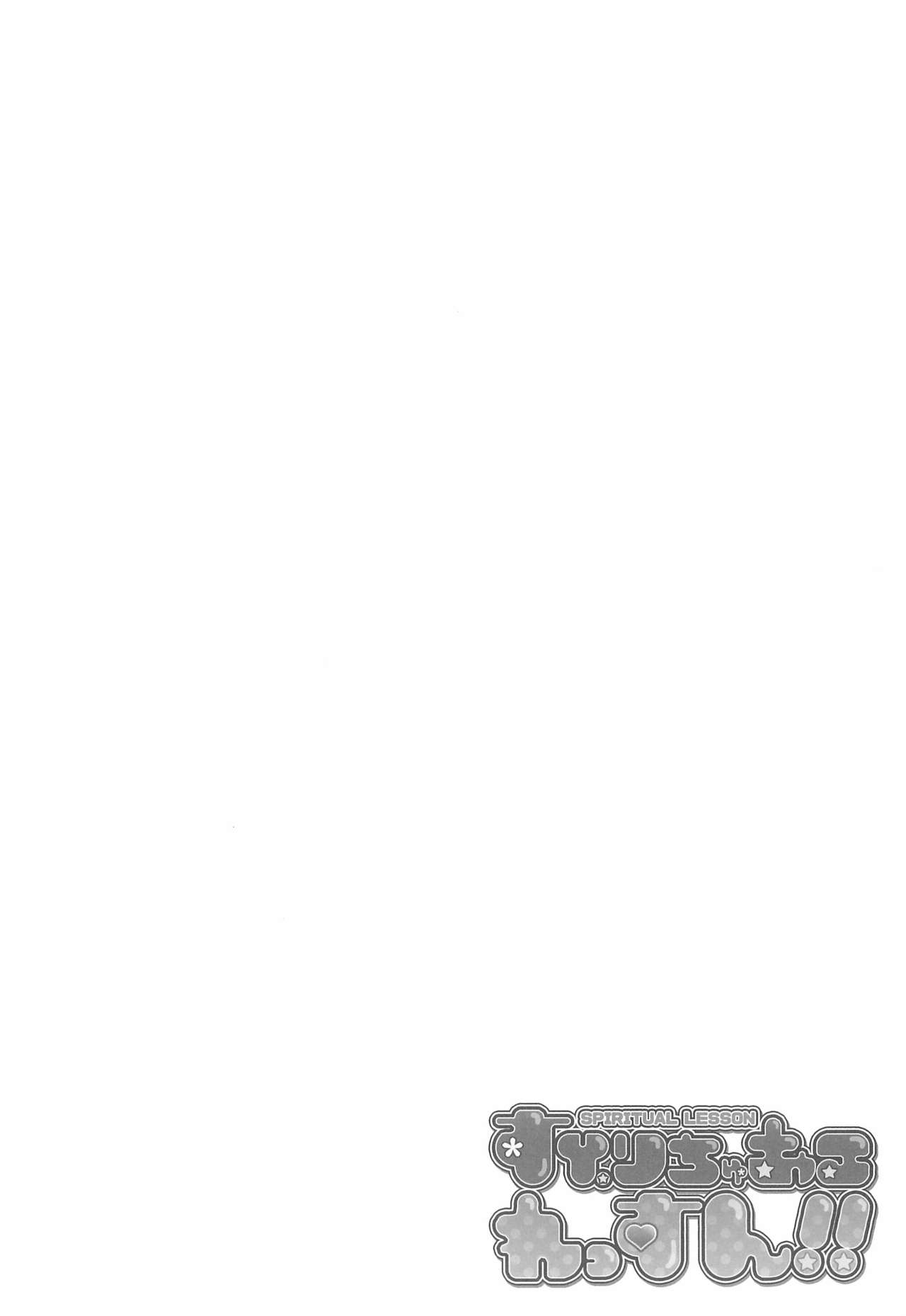 Spiritual Lesson!! page 4 full