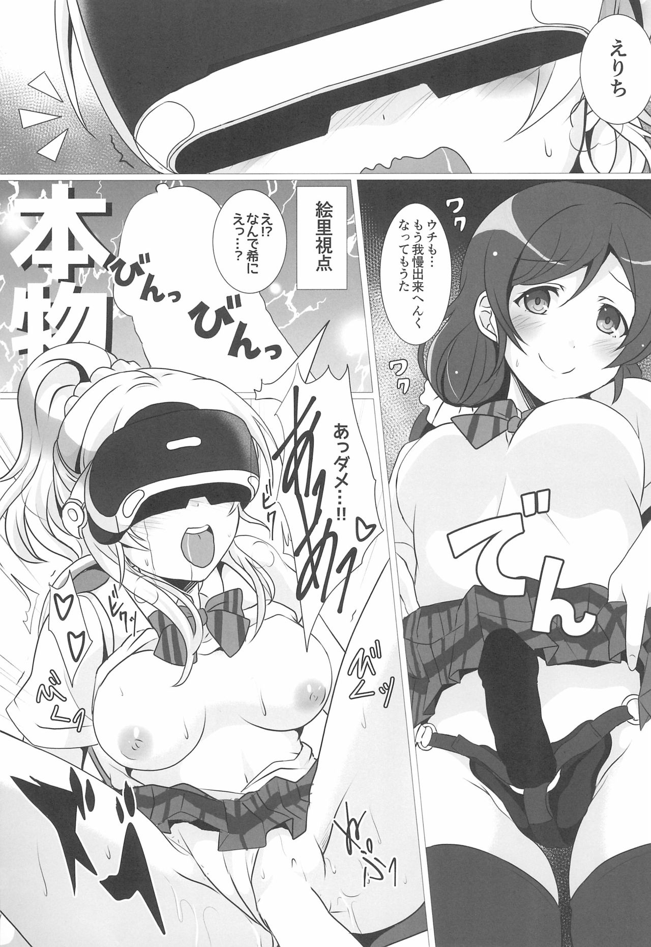 Spiritual Lesson!! page 9 full