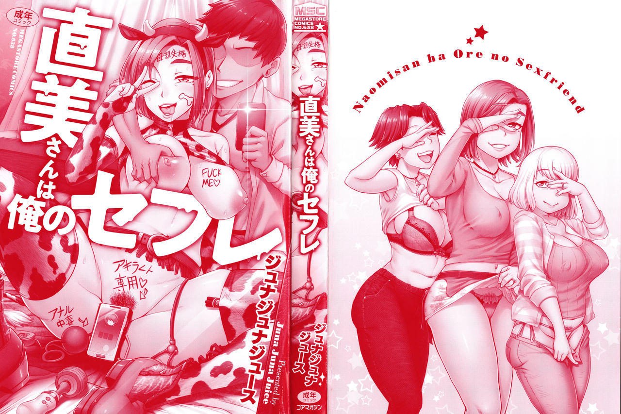 Naomi-san wa Ore no SeFrie page 4 full