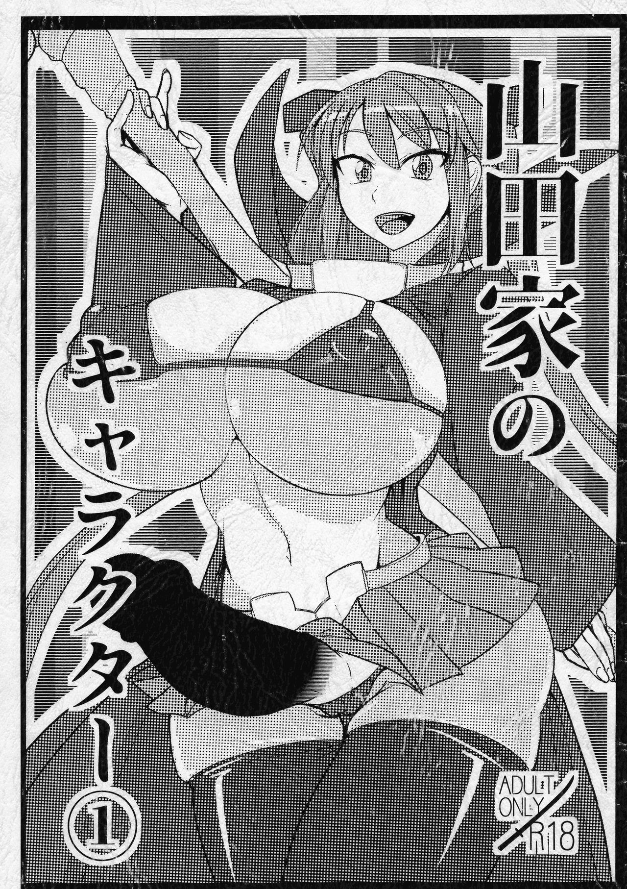 Yamadake no Character 1 page 1 full