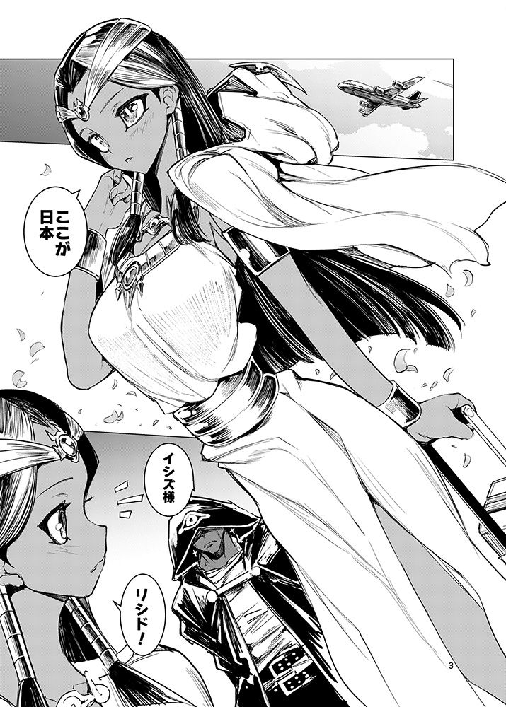 Ishizu-san no Secret ☆ Draw page 3 full