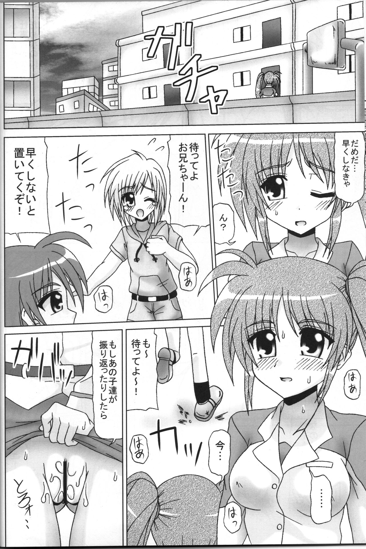 BAD END. vol.1 page 5 full