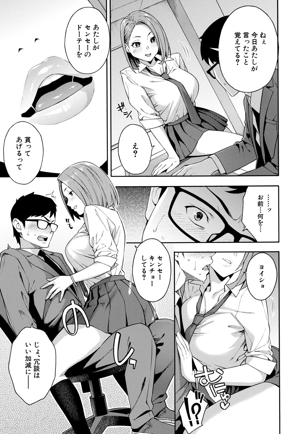 COMIC Mugen Tensei 2020-06 page 9 full