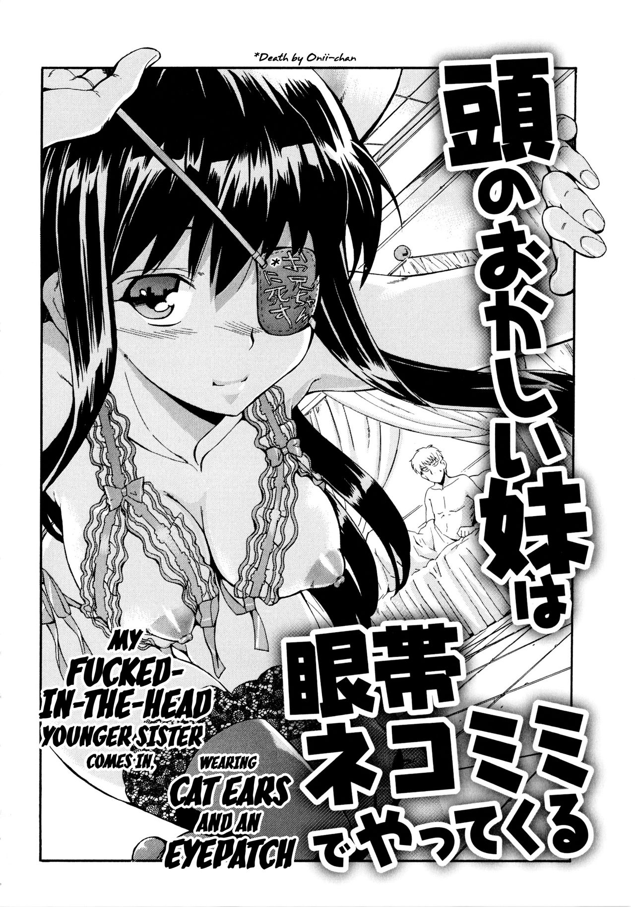 Atama no Okashii Imouto wa Gantai Nekomimi de Yattekuru | My Fucked-in-the-Head Younger Sister Comes in, Wearing Cat Ears and an Eyepatch page 2 full