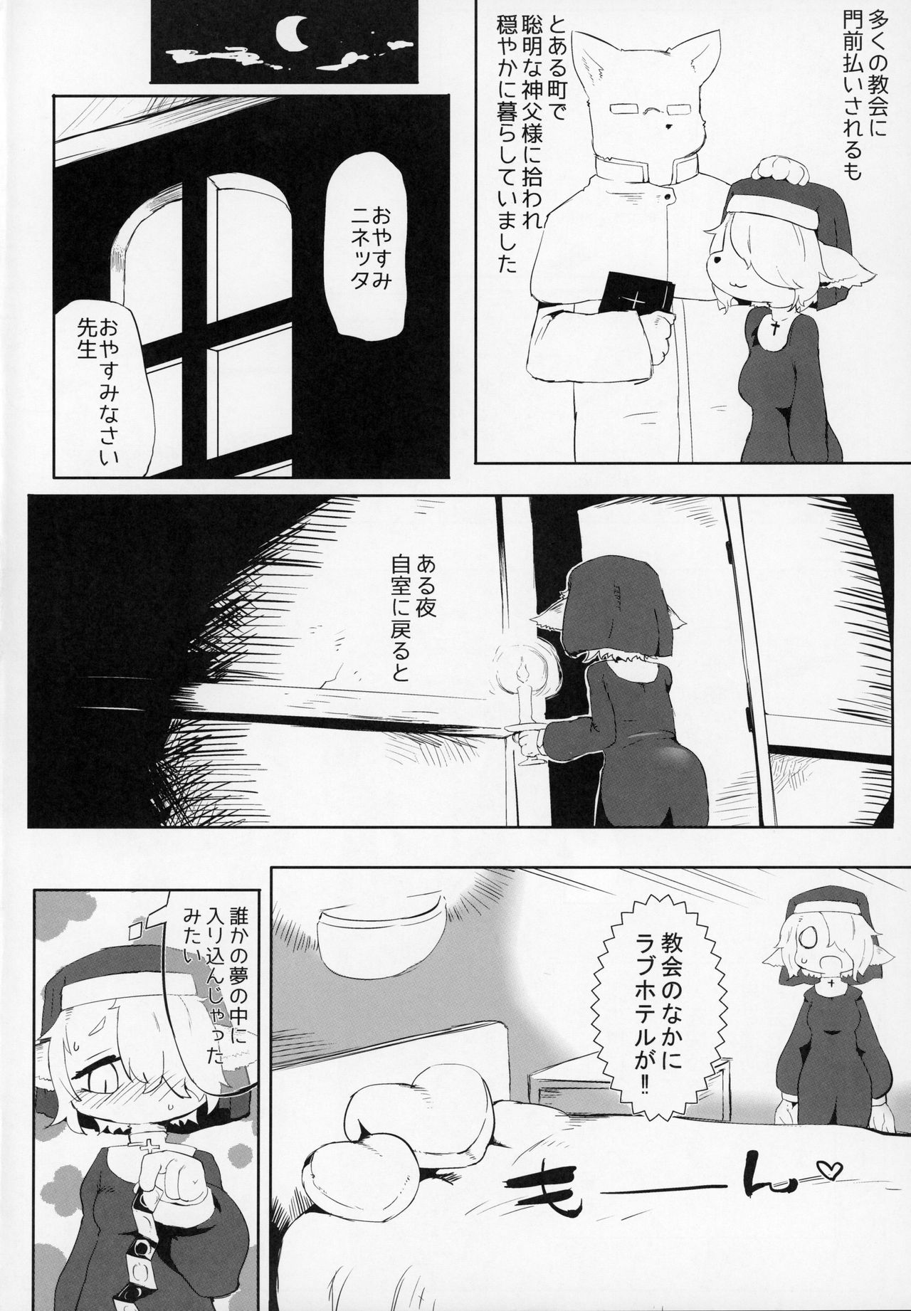 Shinpou Akuma wa Ochigachi page 5 full
