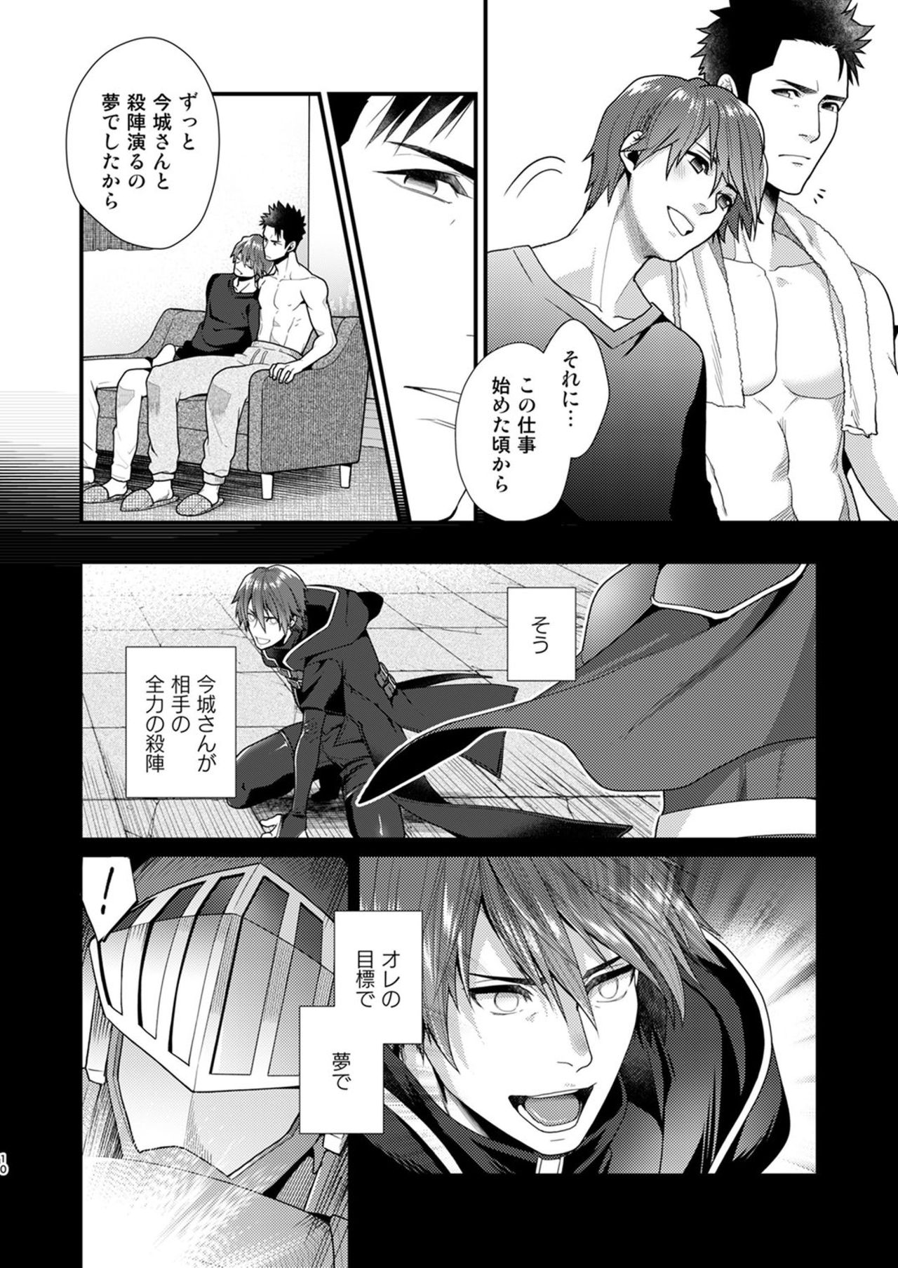 AFTER RECORD page 10 full