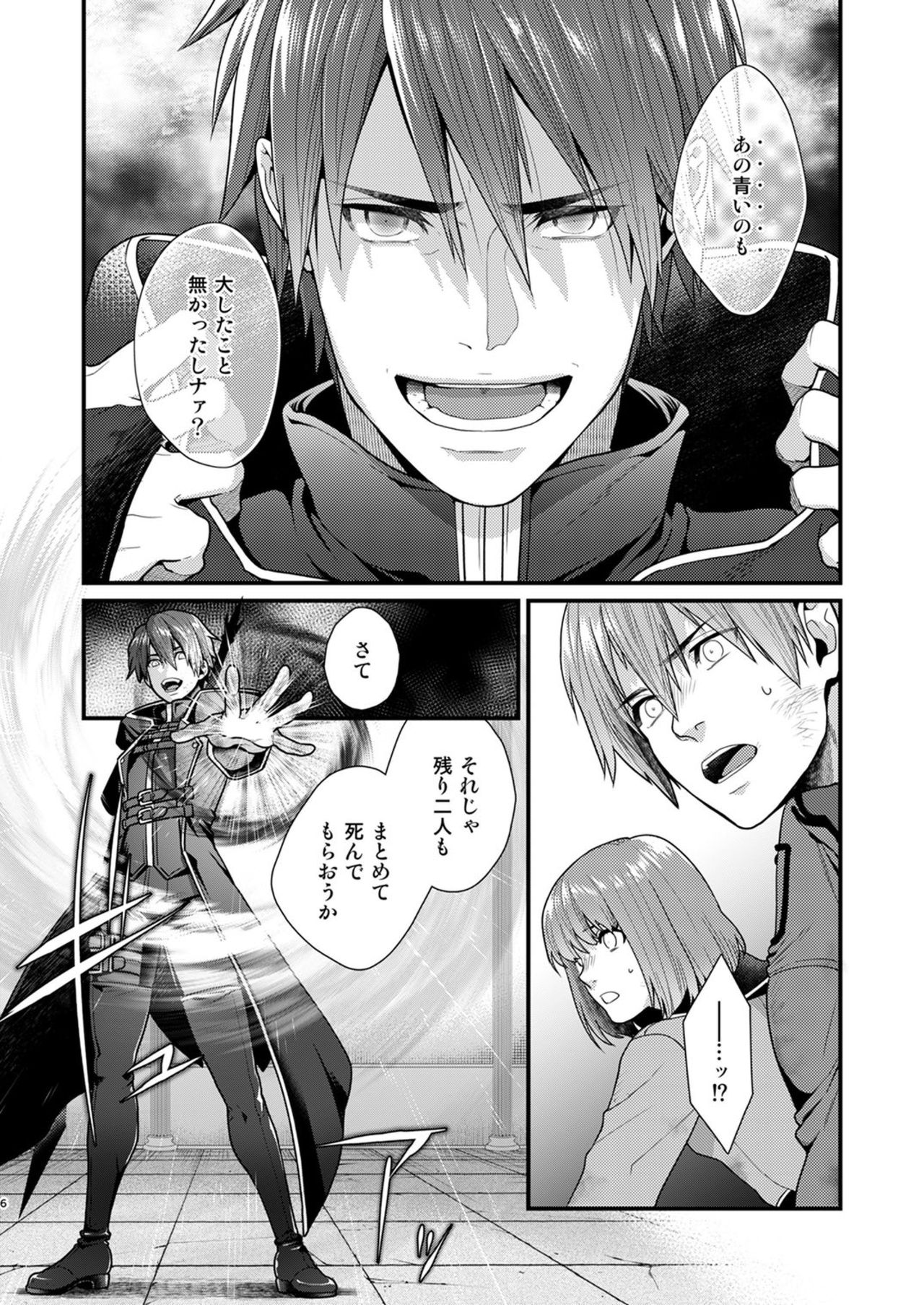 AFTER RECORD page 6 full