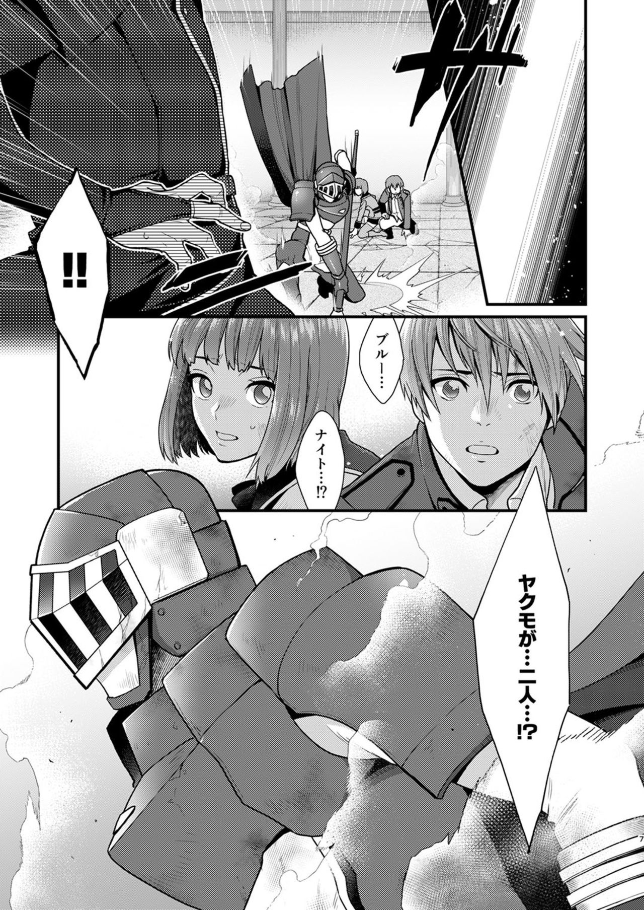 AFTER RECORD page 7 full