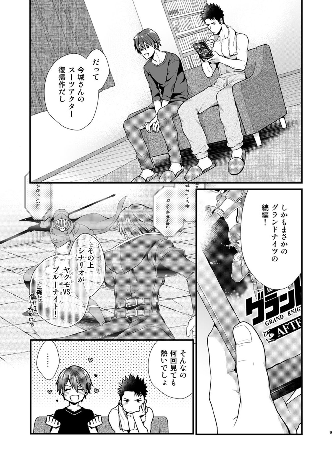 AFTER RECORD page 9 full