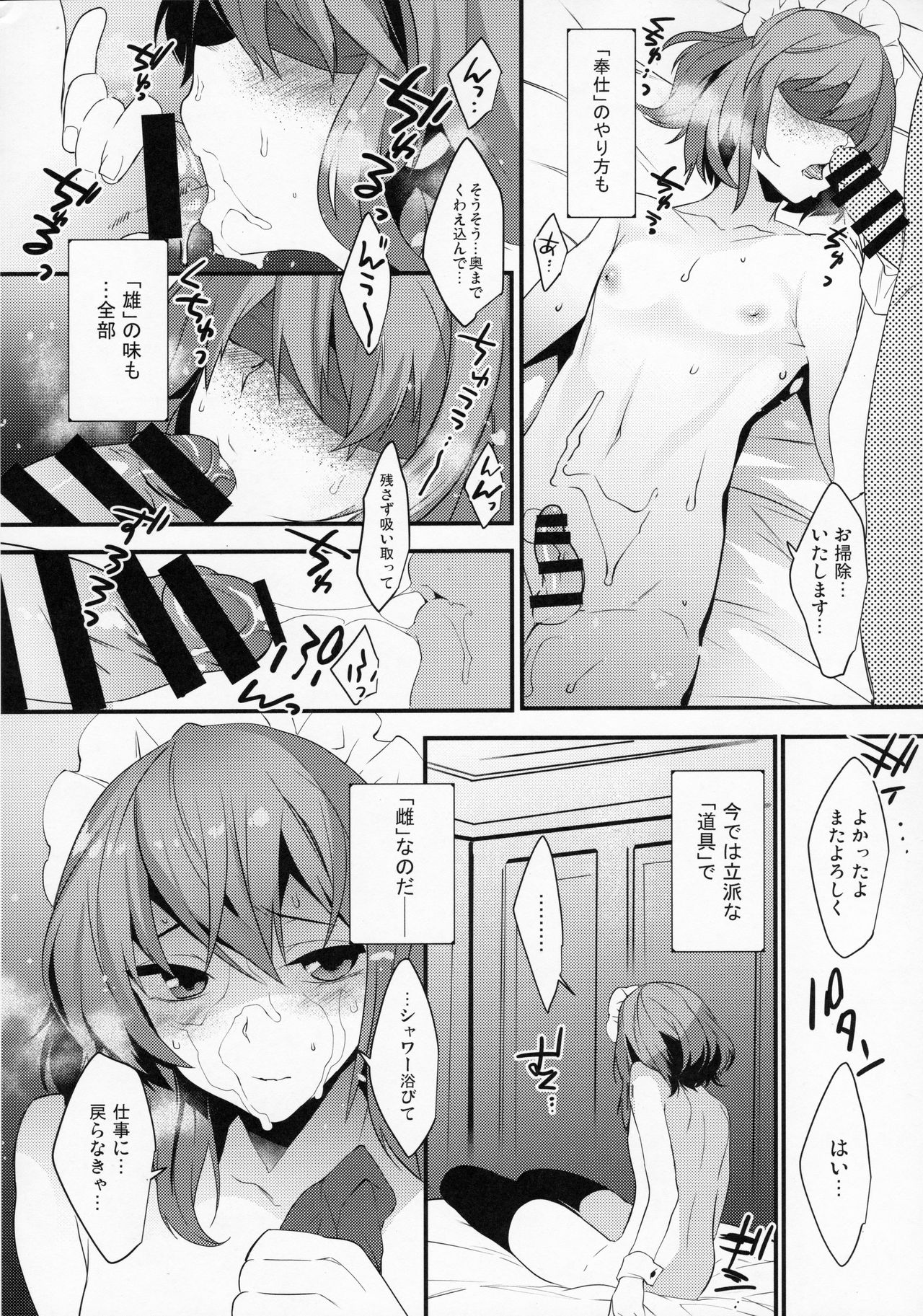 BF Revision page 10 full