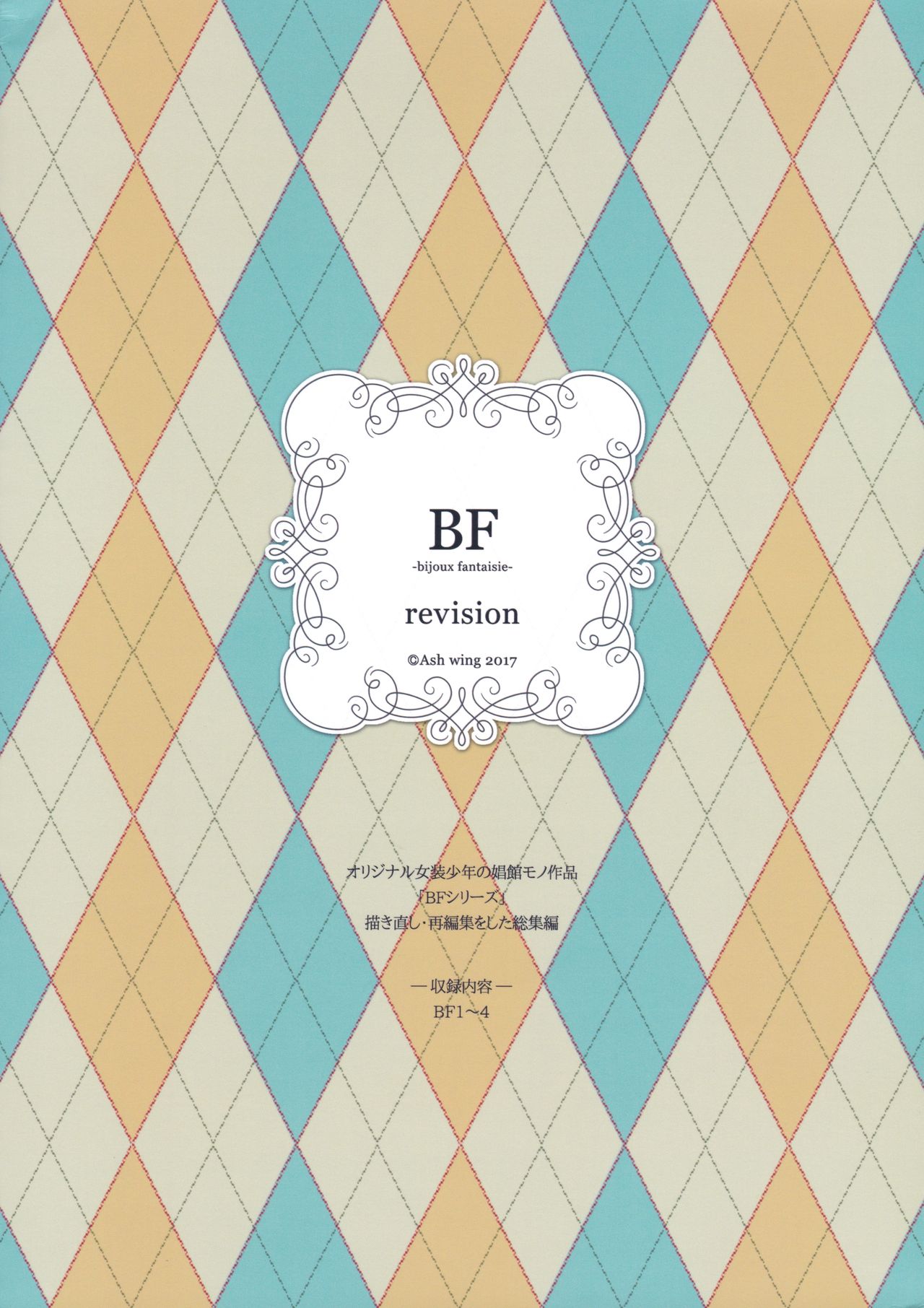 BF Revision page 2 full