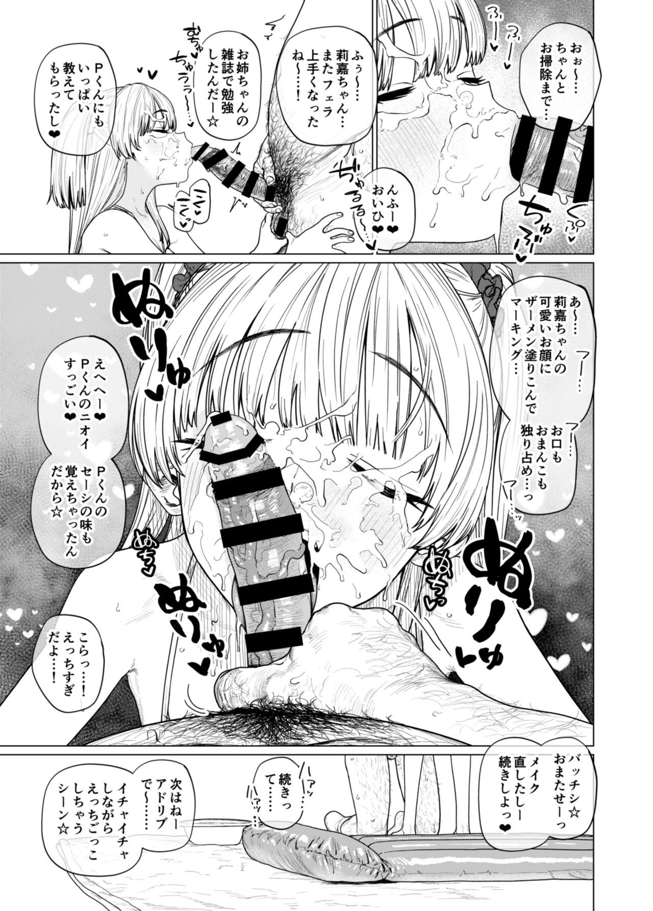 Charisma Chibi Gal Girigiri Ecchi page 10 full