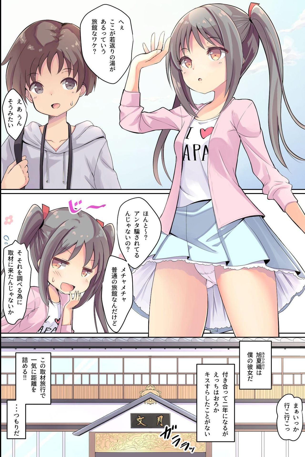 Bijin Wakaokami-tachi ga Iyashite Kureru Ecchi na Omotenashi Ryokan ~Osenaka to RIsei, Onagashi Shimasu ne~ page 3 full