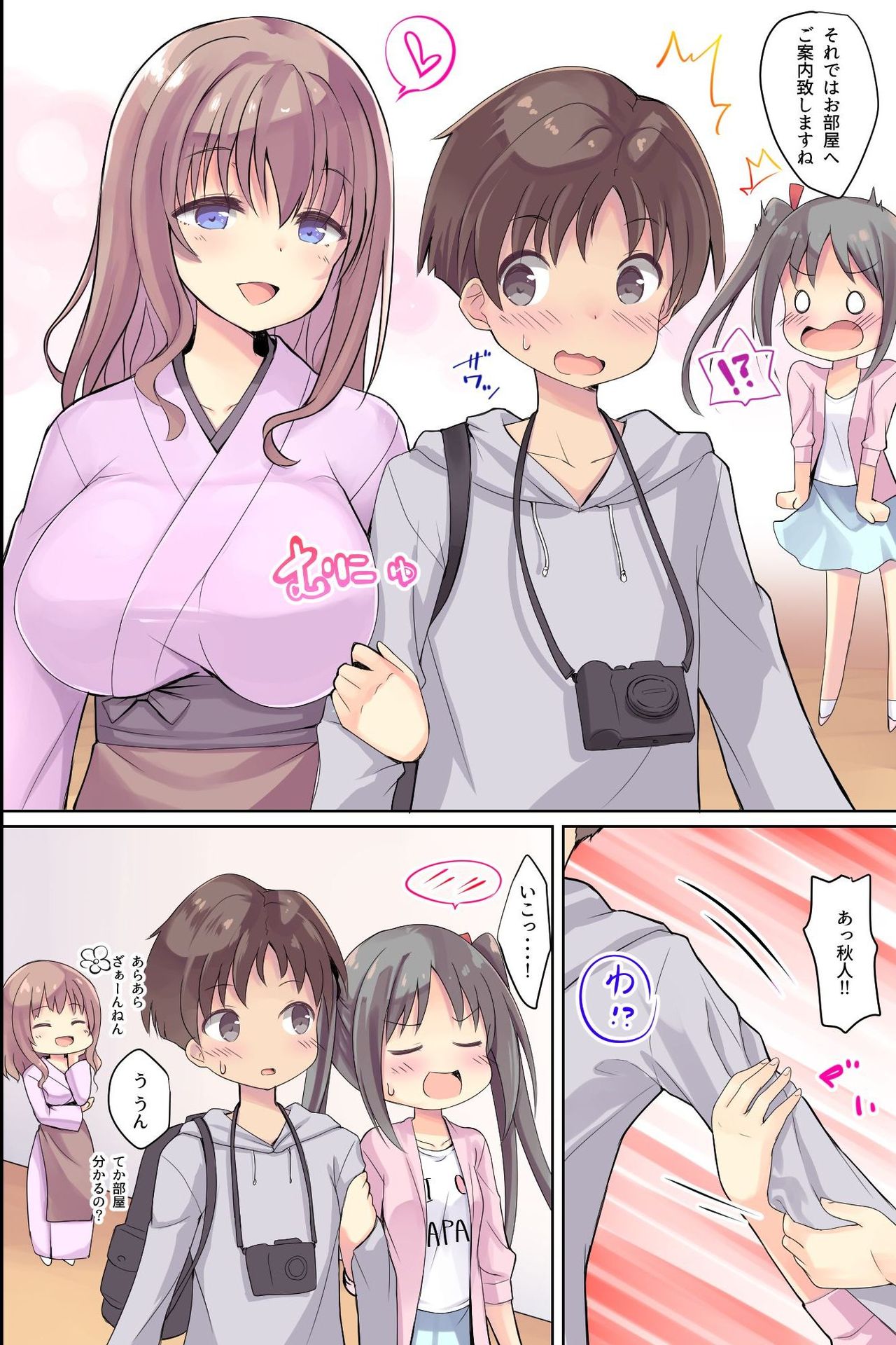 Bijin Wakaokami-tachi ga Iyashite Kureru Ecchi na Omotenashi Ryokan ~Osenaka to RIsei, Onagashi Shimasu ne~ page 5 full