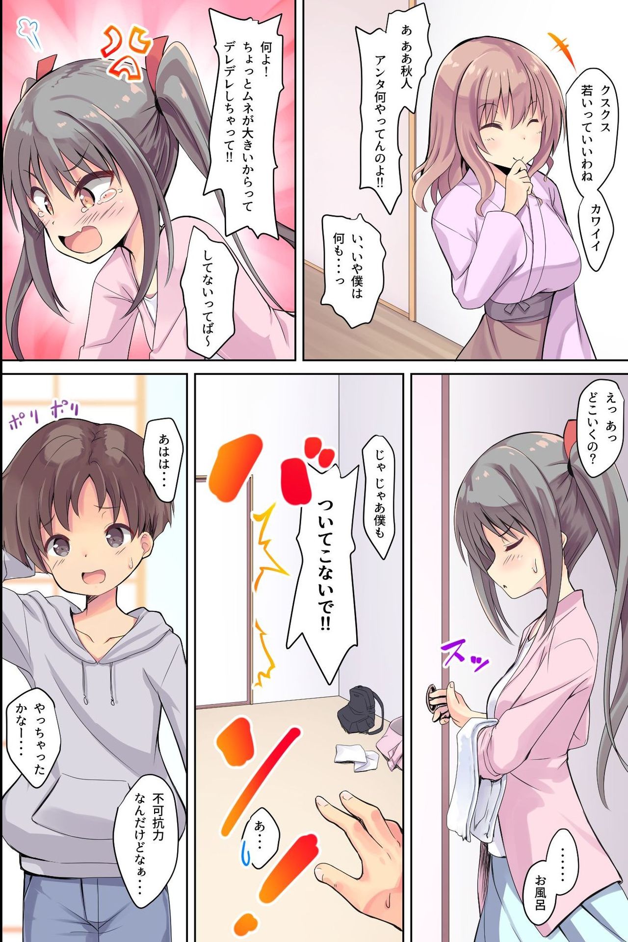 Bijin Wakaokami-tachi ga Iyashite Kureru Ecchi na Omotenashi Ryokan ~Osenaka to RIsei, Onagashi Shimasu ne~ page 7 full