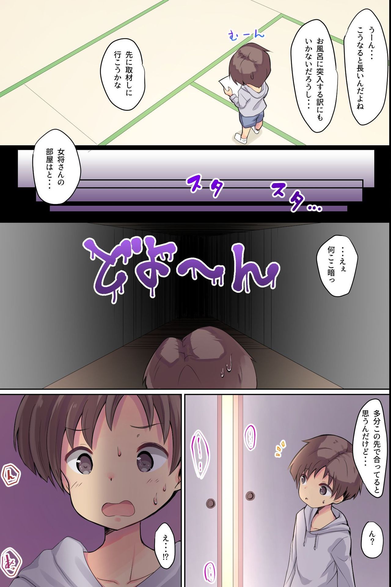 Bijin Wakaokami-tachi ga Iyashite Kureru Ecchi na Omotenashi Ryokan ~Osenaka to RIsei, Onagashi Shimasu ne~ page 8 full