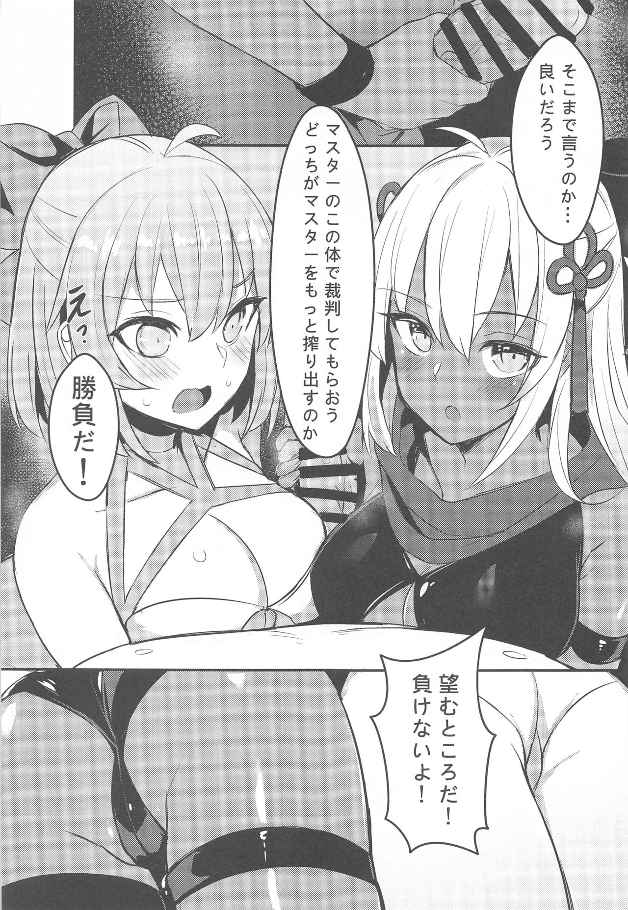 Mizugi Kengou Shoubu!! page 7 full