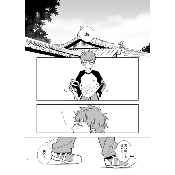 Watashi wa Anata ga Hoshii. page 2 full