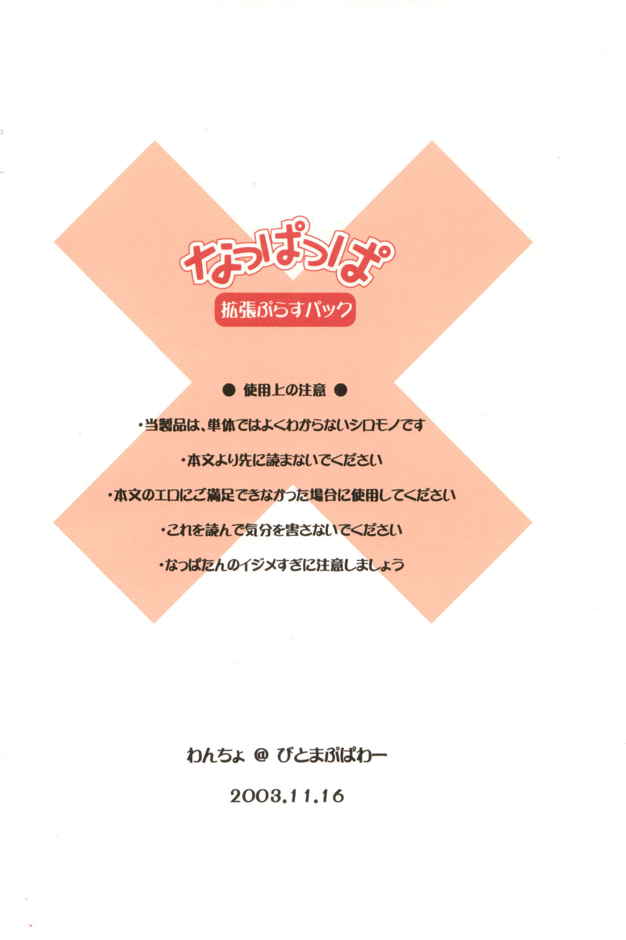 Nappappa page 10 full