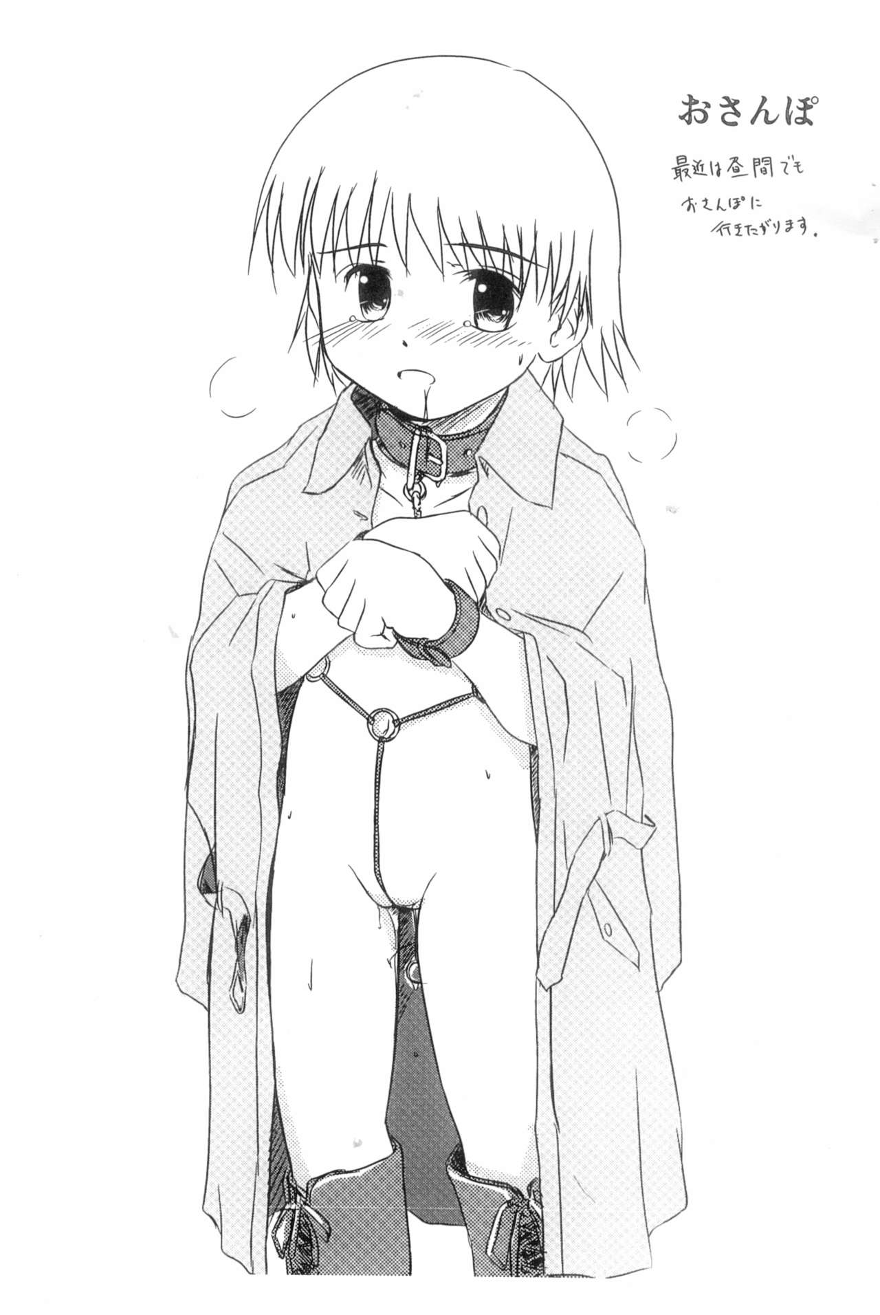 Nappappa page 5 full