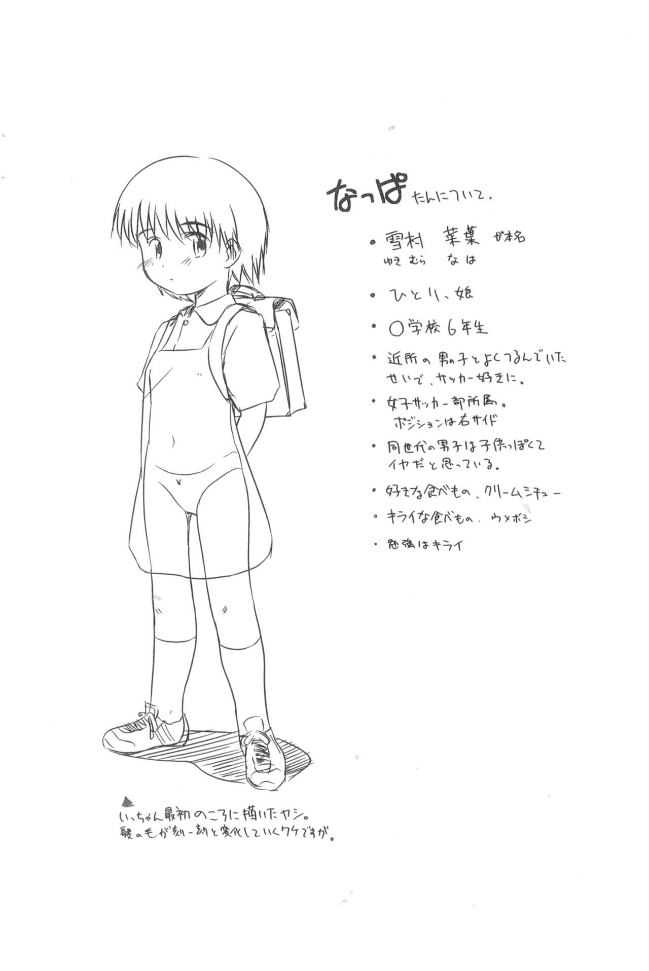 Nappappa page 8 full