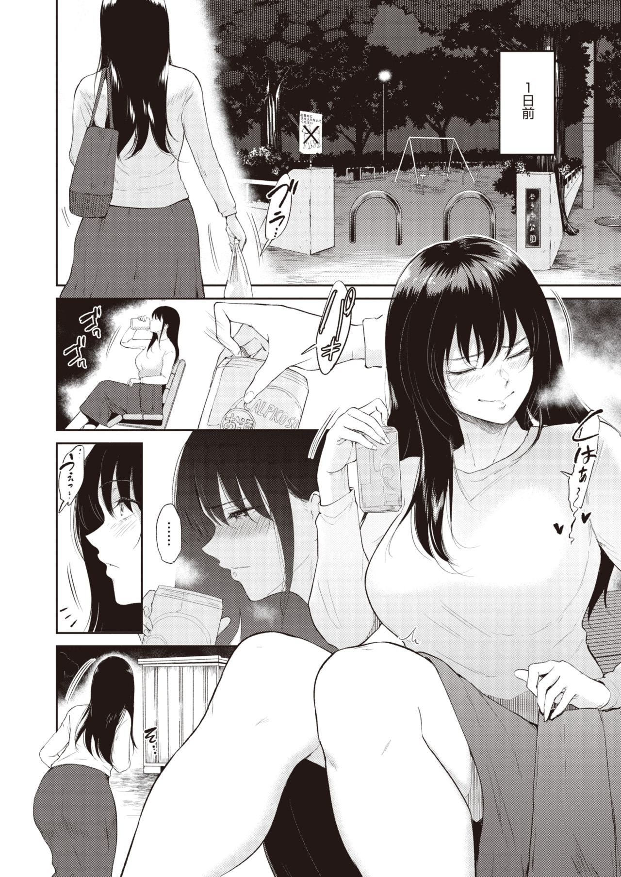 COMIC Shitsurakuten 2020-08 page 4 full