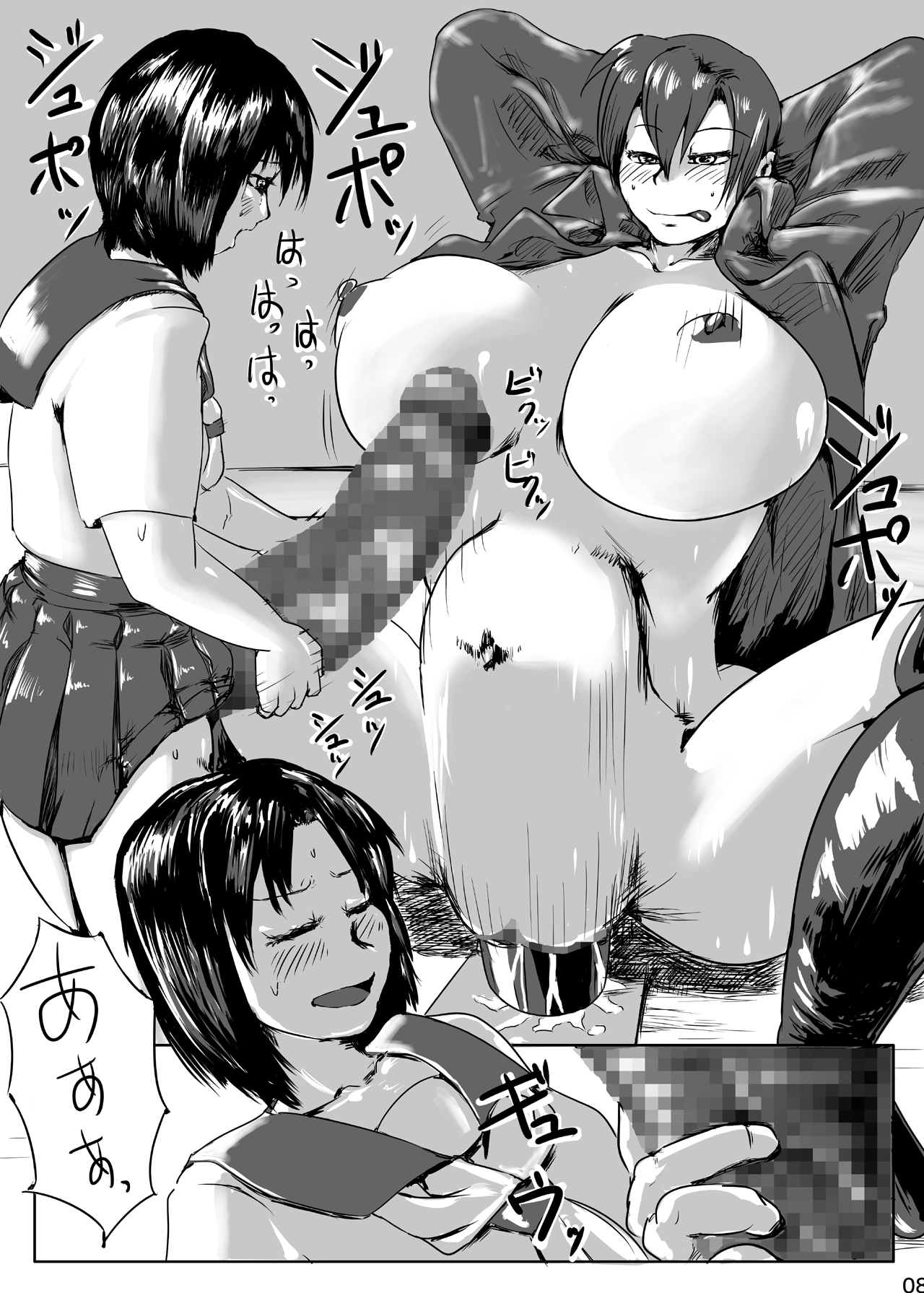 Futanari Hunter Shiori page 9 full