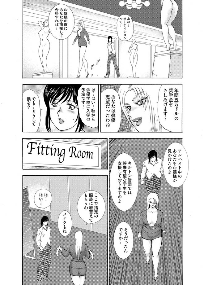 Josou Dorei Yuu page 10 full
