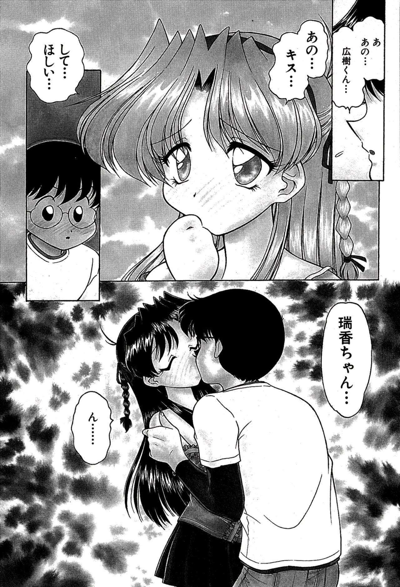 riria zero-one Vol.2 page 9 full