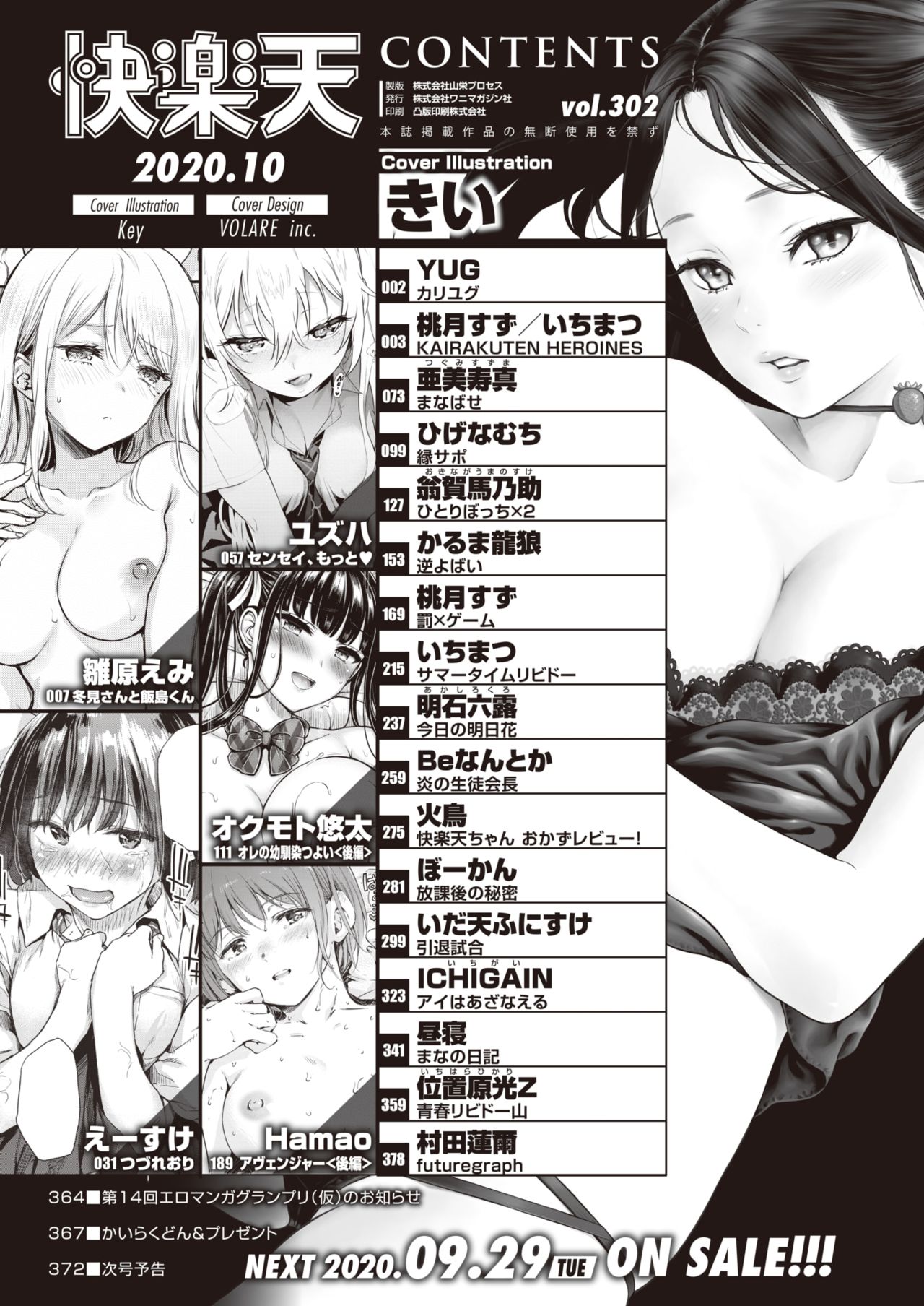 COMIC Kairakuten 2020-10 page 2 full