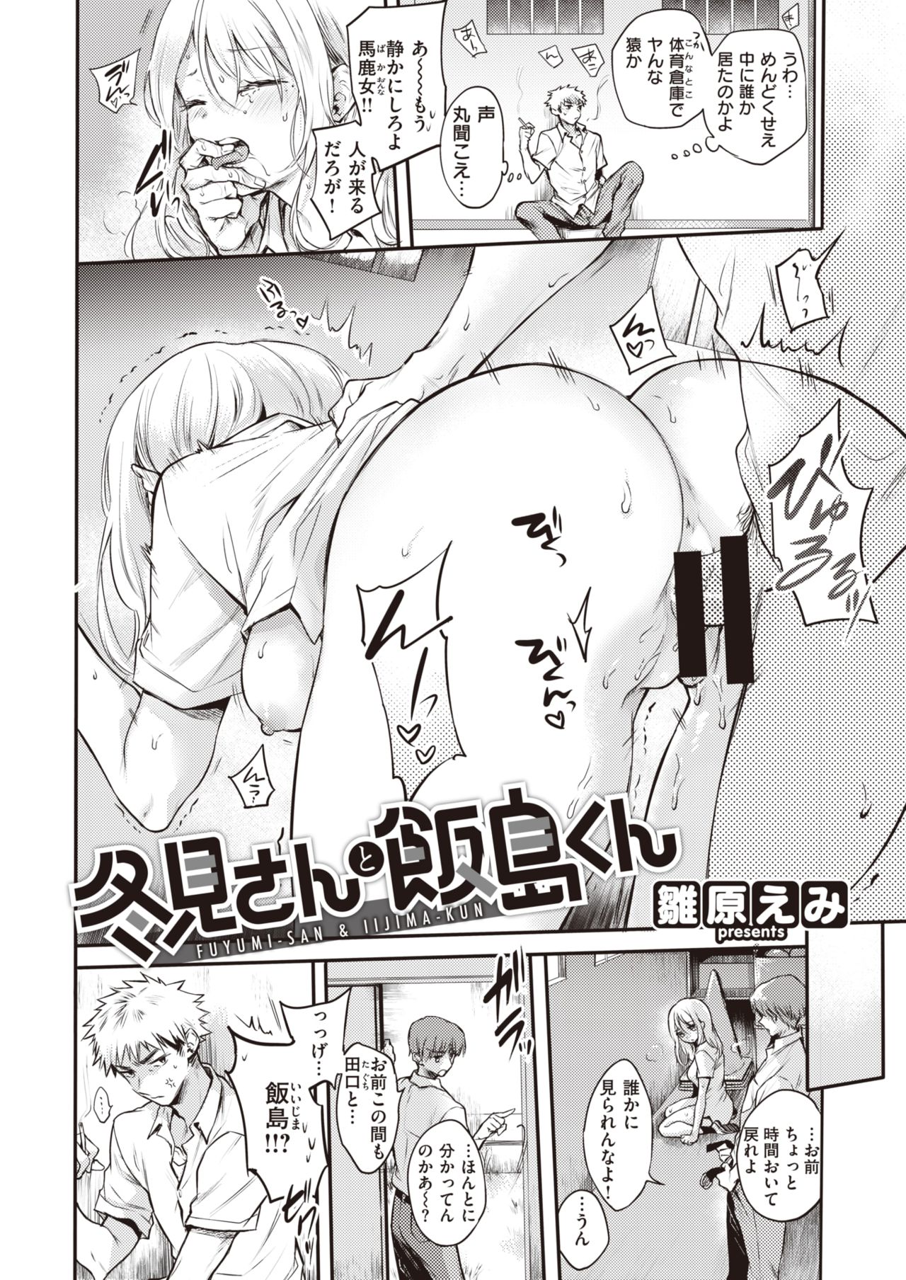 COMIC Kairakuten 2020-10 page 8 full