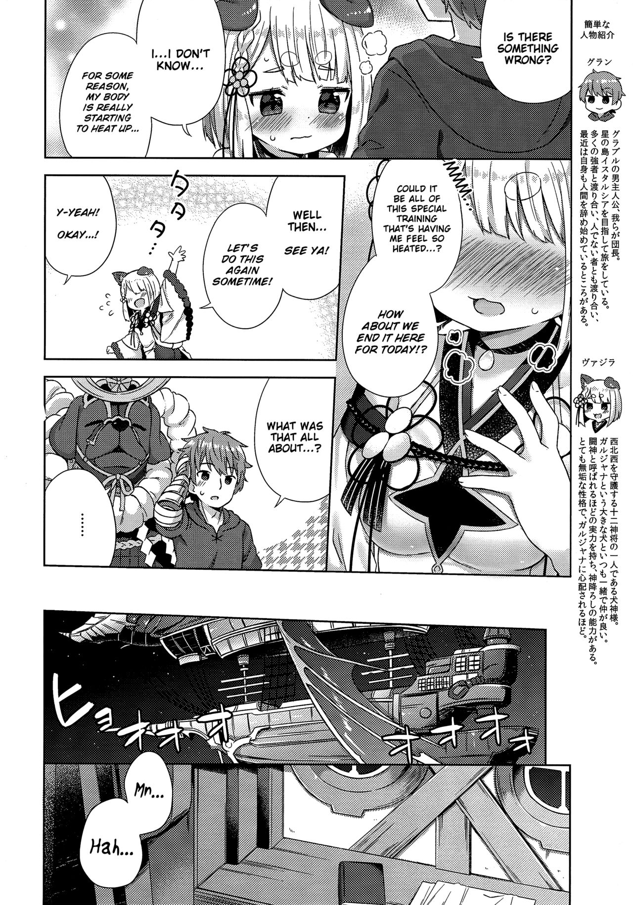 Inugami-sama wa Dokidoki ga Tomaranai!! page 3 full